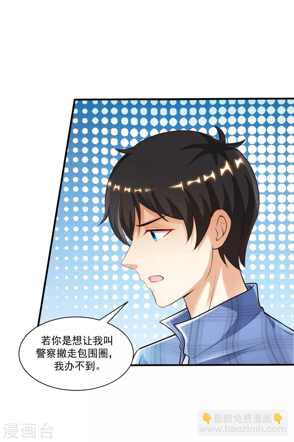 第116话 两只小菜鸡？？？-第123话