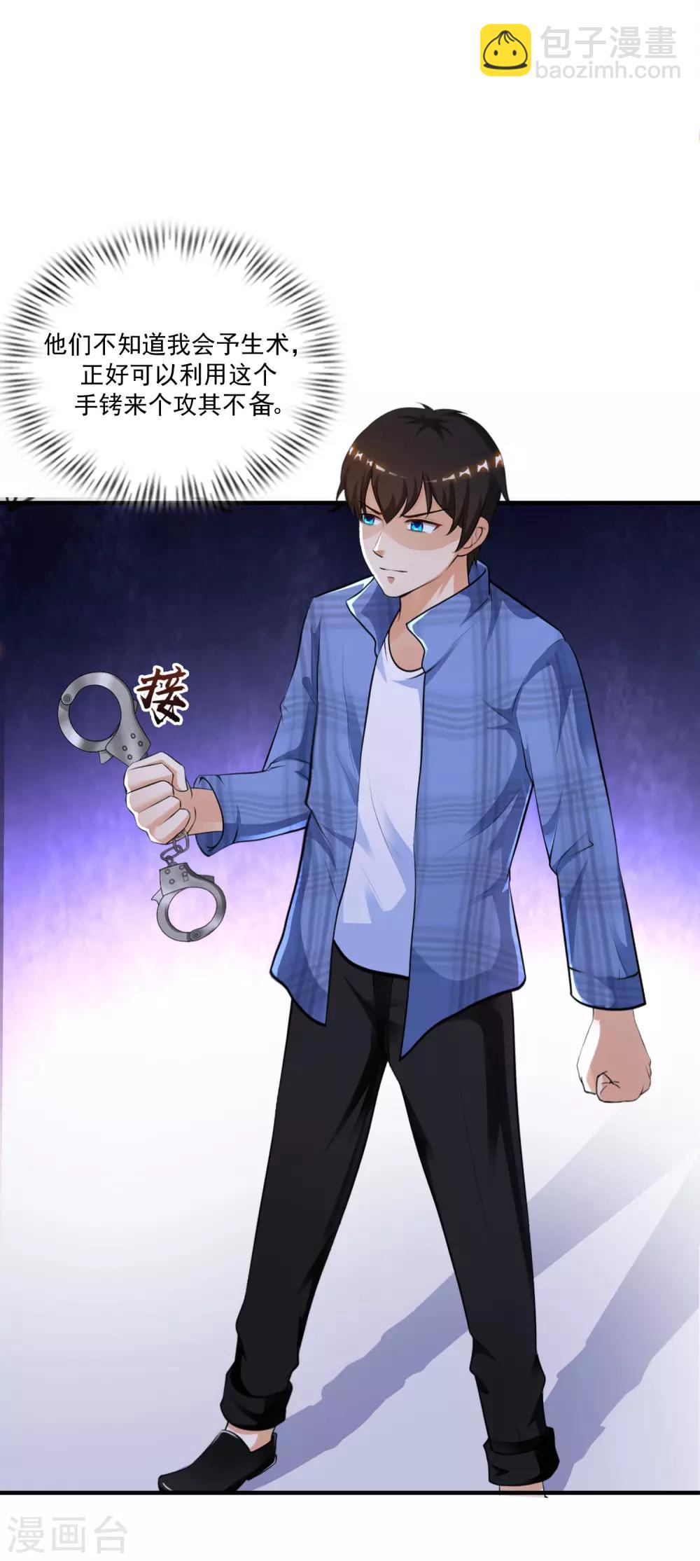 第116话 两只小菜鸡？？？-第123话