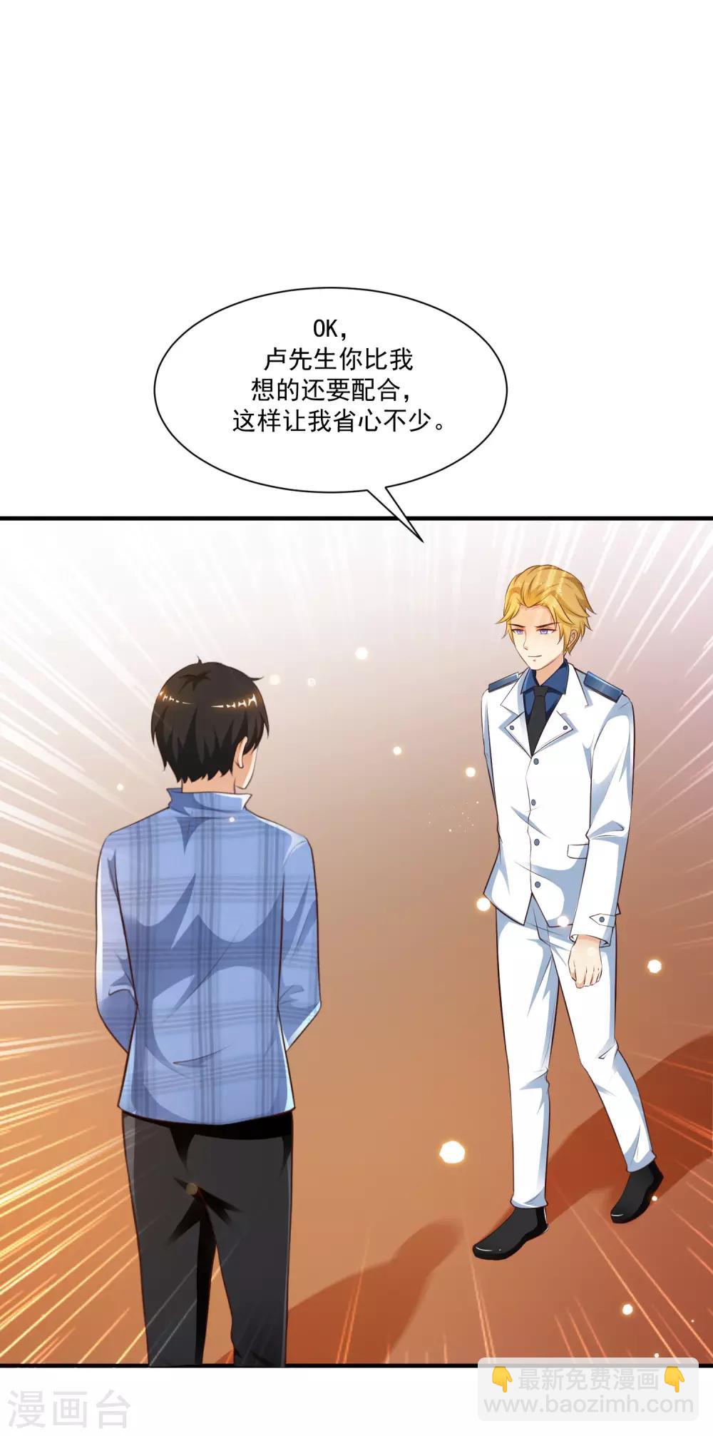 第116话 两只小菜鸡？？？-第123话