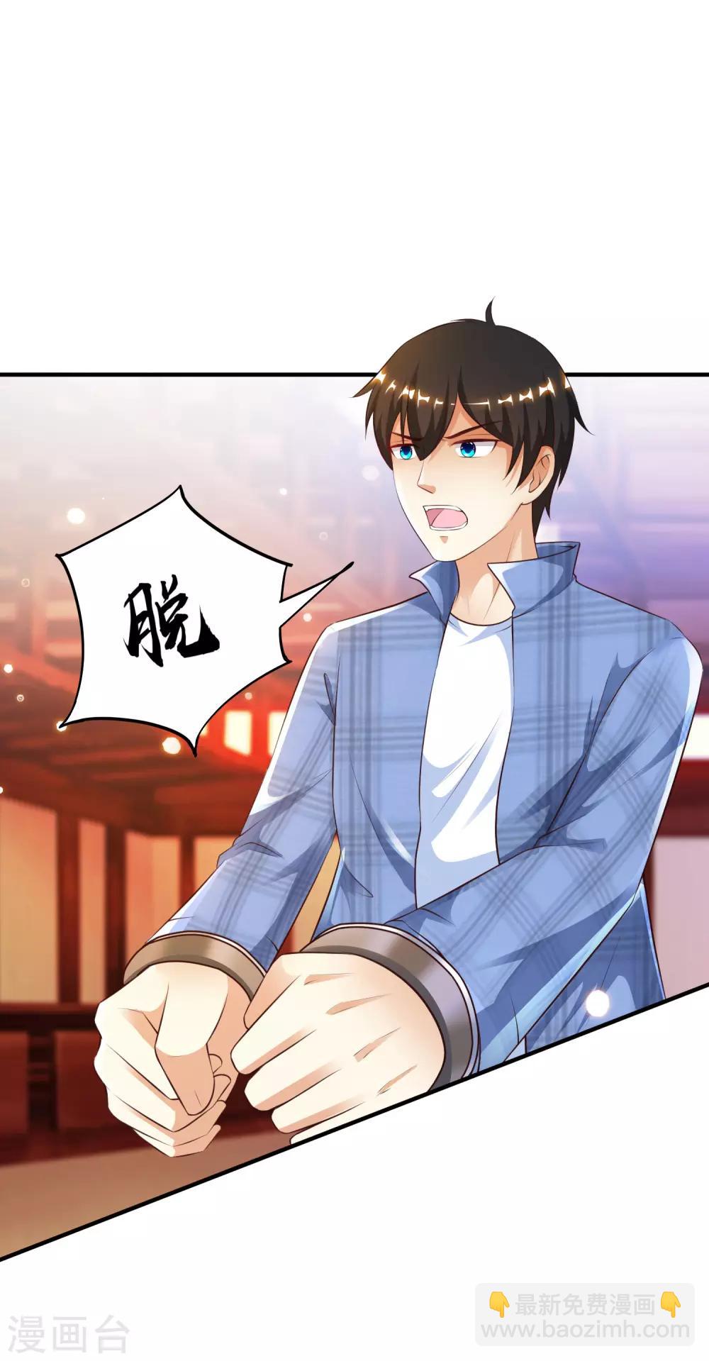 第116话 两只小菜鸡？？？-第123话