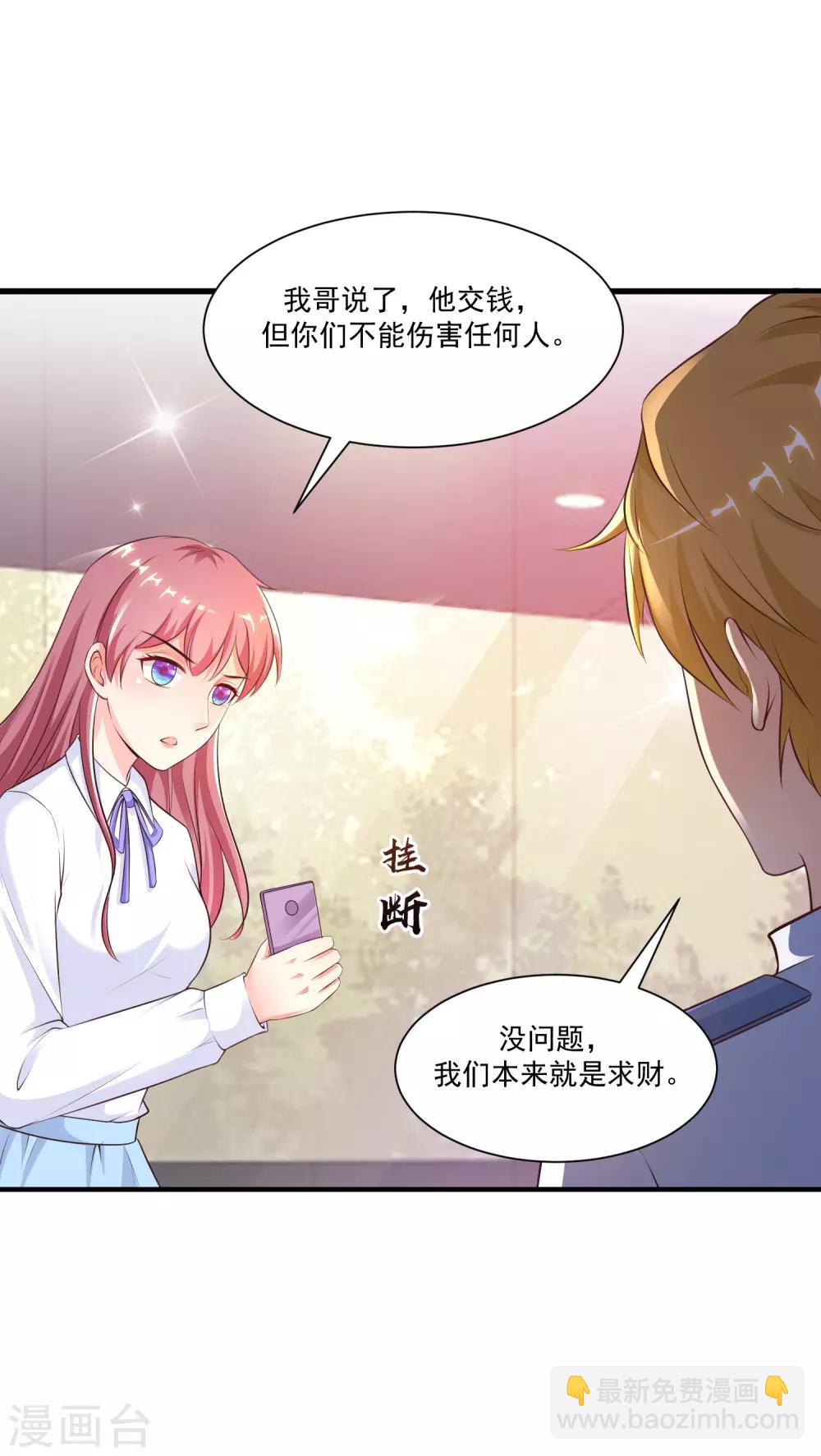 第116话 两只小菜鸡？？？-第123话