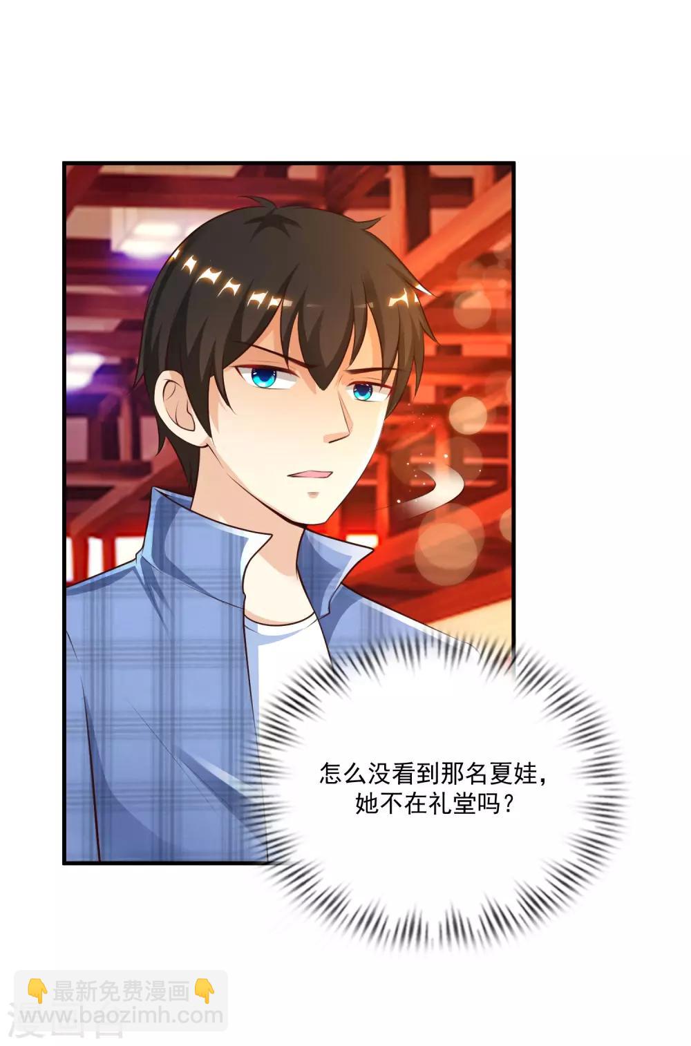第116话 两只小菜鸡？？？-第123话