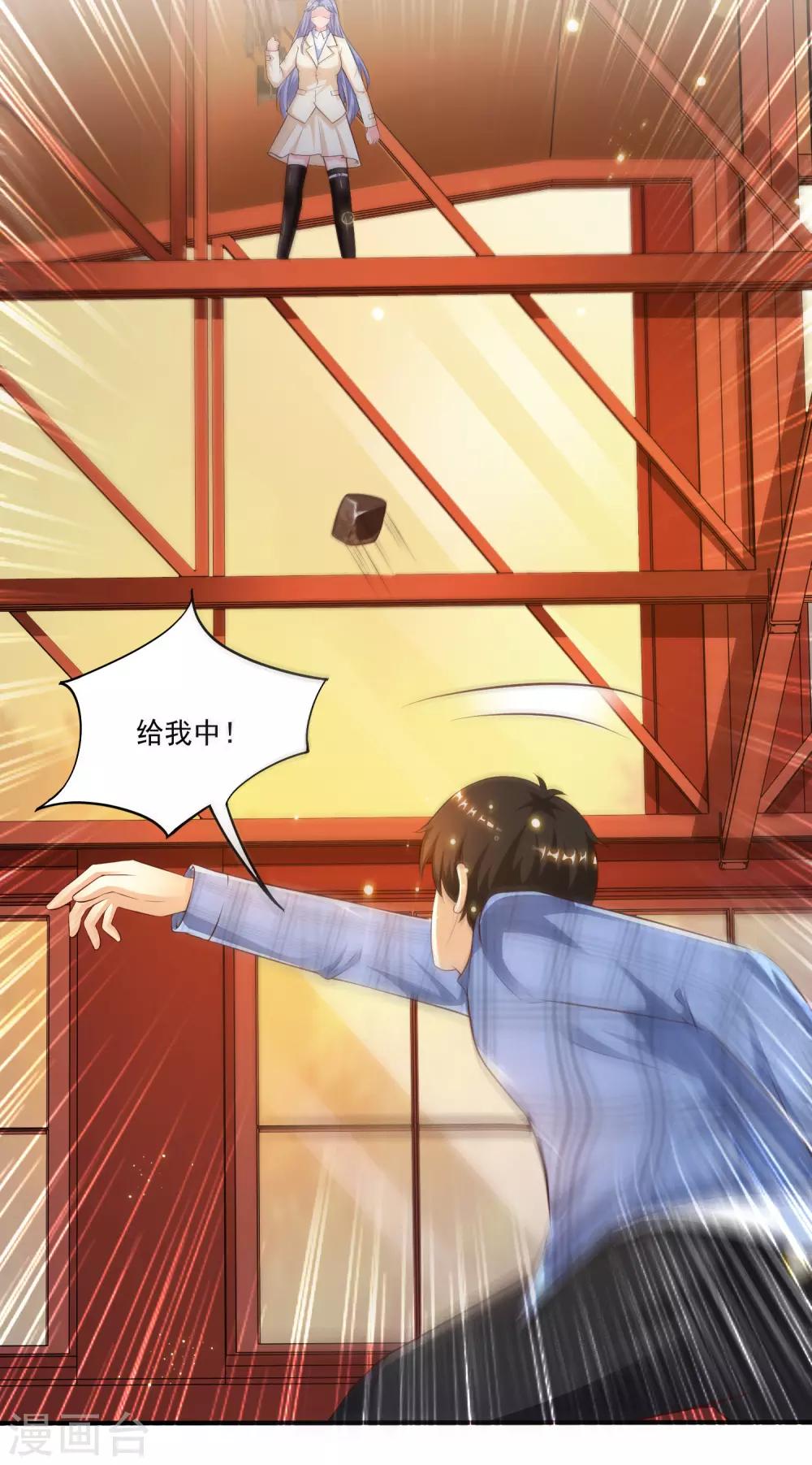 第116话 两只小菜鸡？？？-第123话