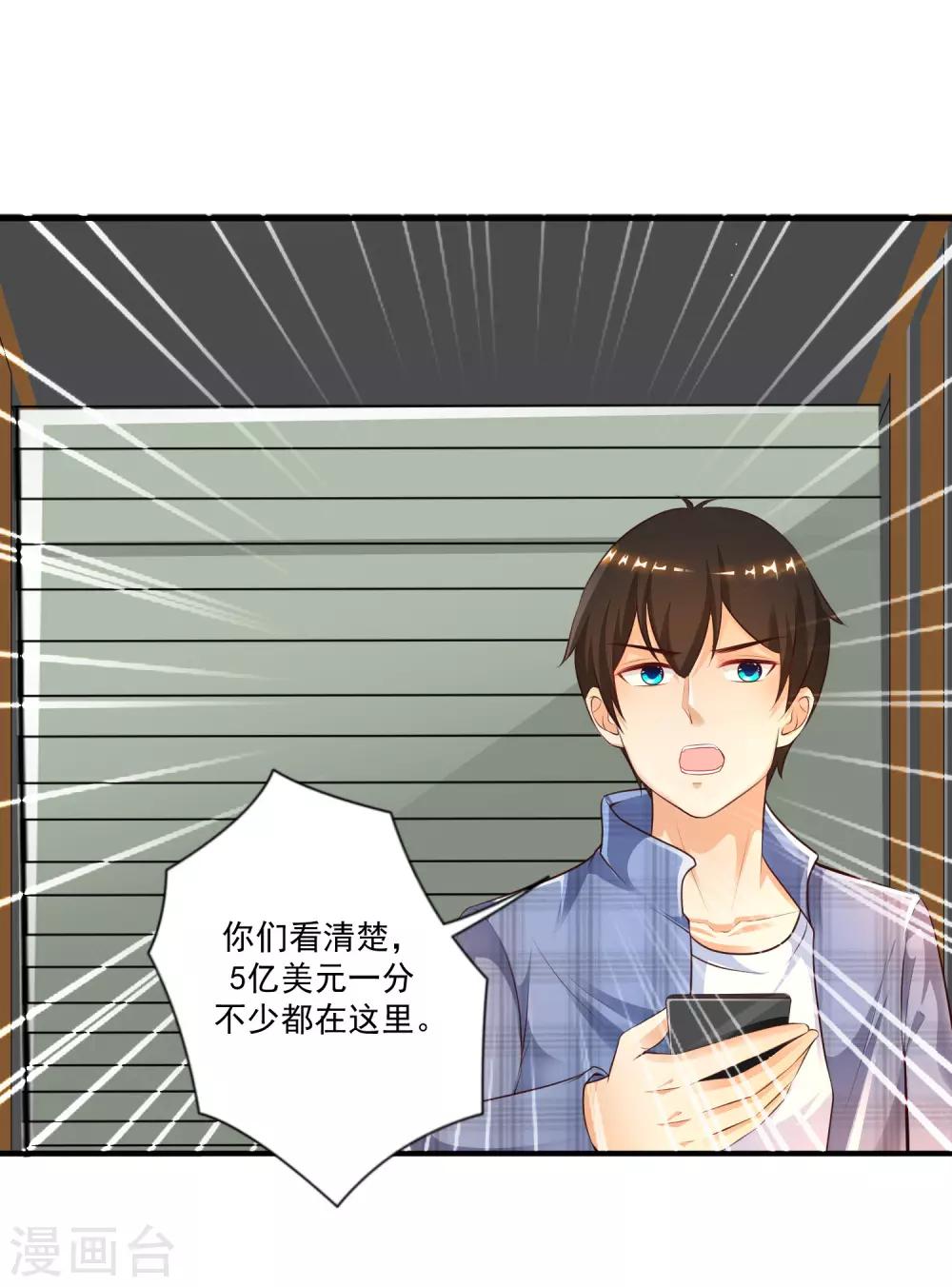 第116话 两只小菜鸡？？？-第123话