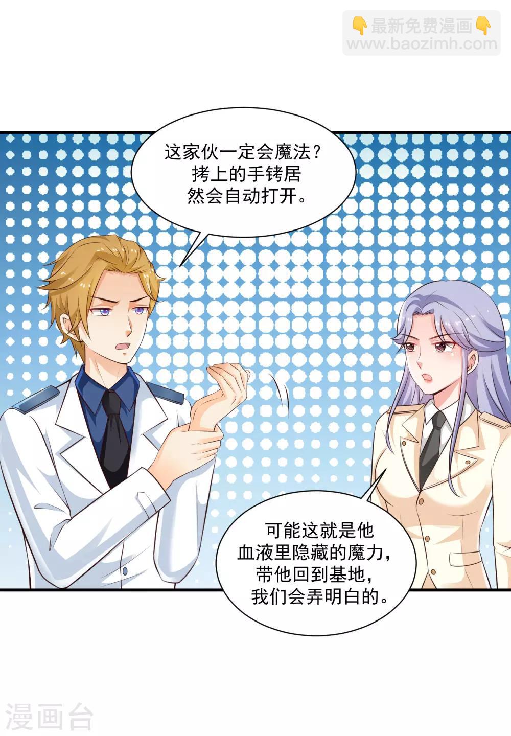 第117话 被劫持了？？？-第125话