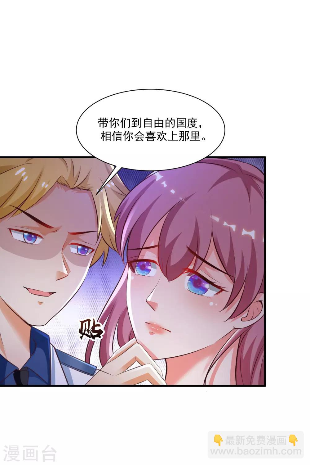 第117话 被劫持了？？？-第125话