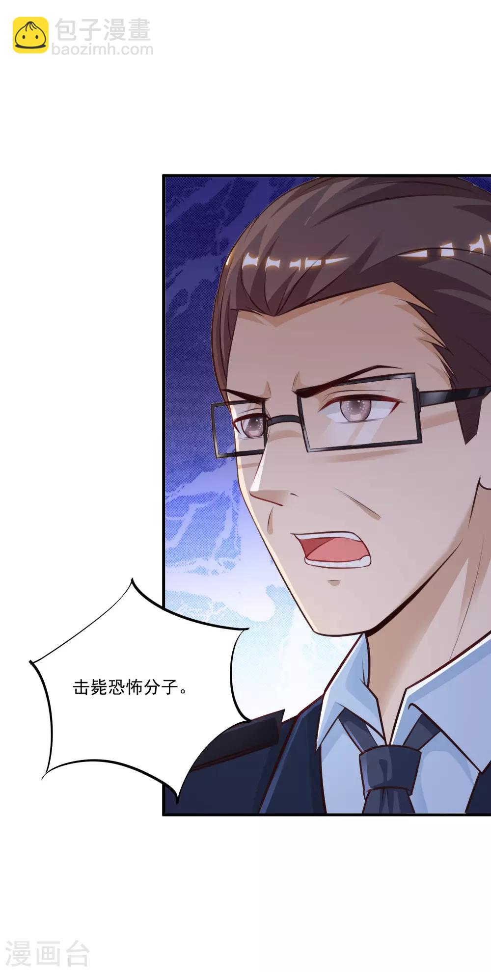 第117话 被劫持了？？？-第125话