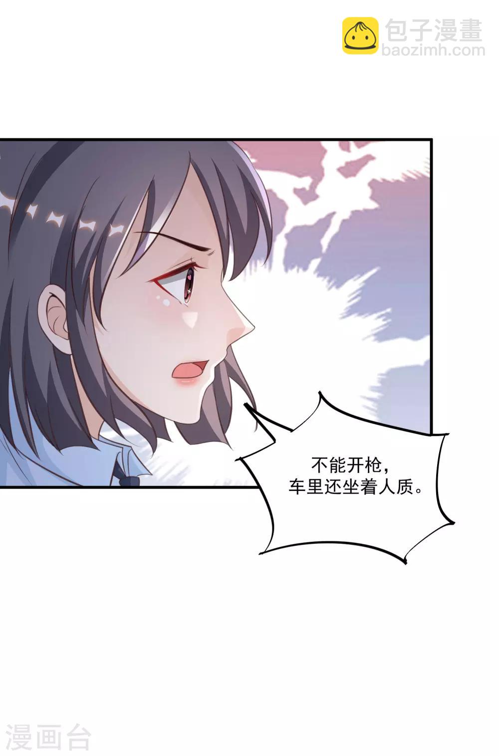 第117话 被劫持了？？？-第125话
