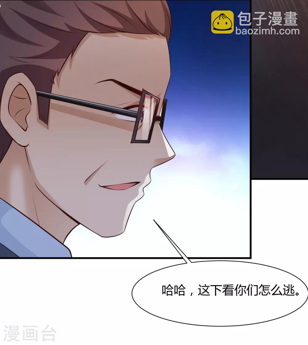 第117话 被劫持了？？？-第125话