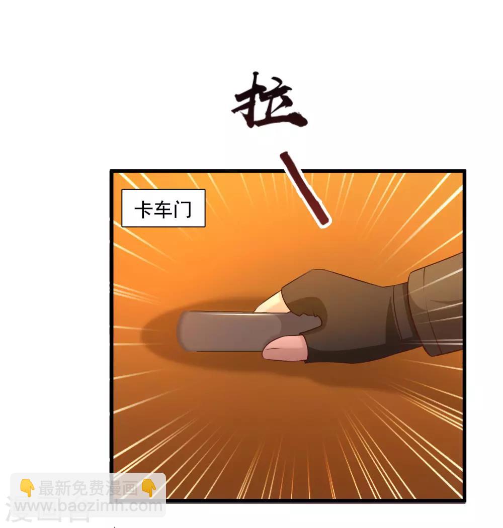 第117话 被劫持了？？？-第125话