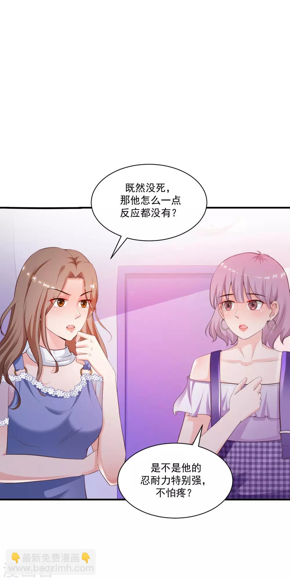 第119话 妹妹居然是隐藏大佬？-第127话