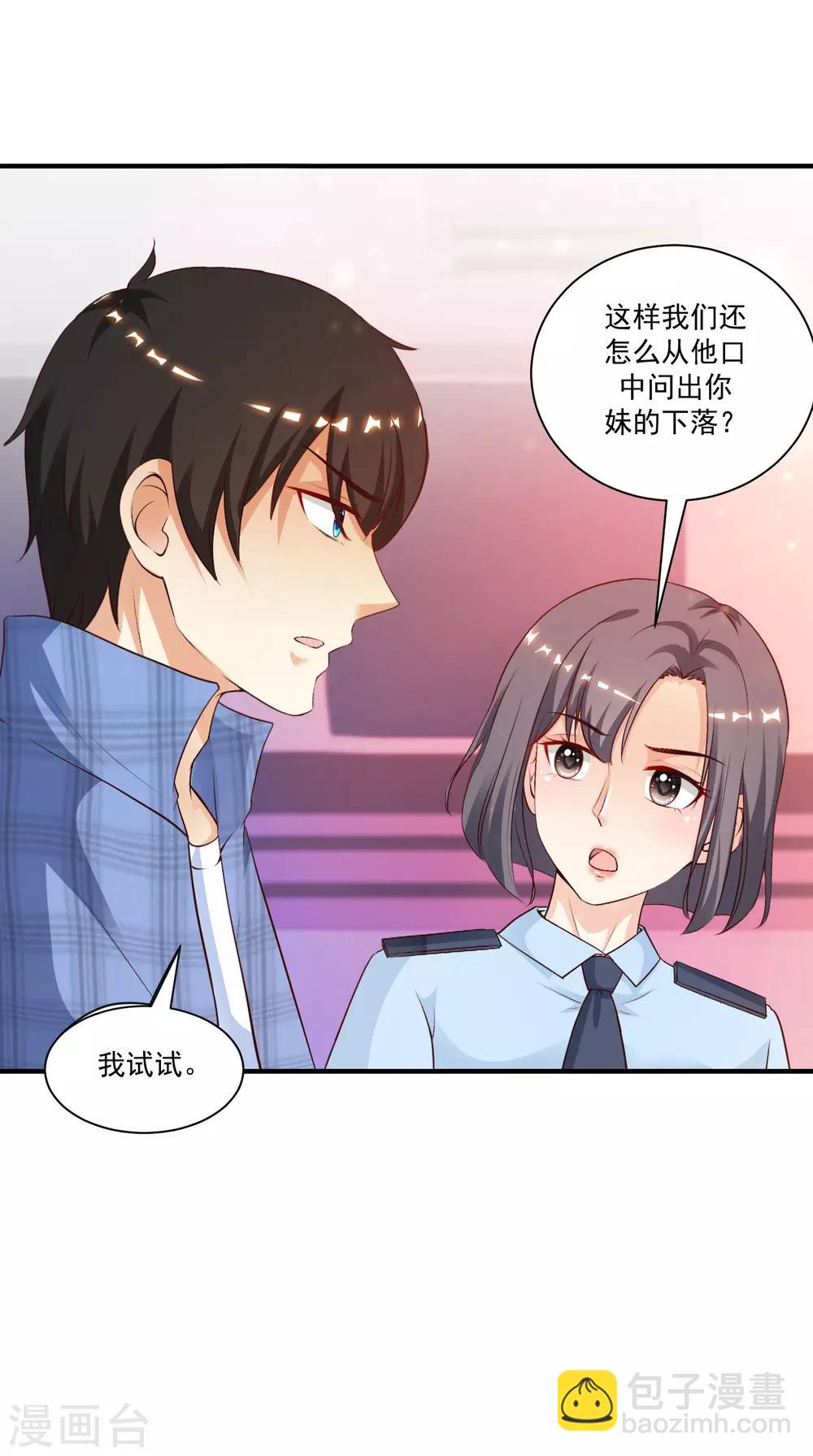 第119话 妹妹居然是隐藏大佬？-第127话