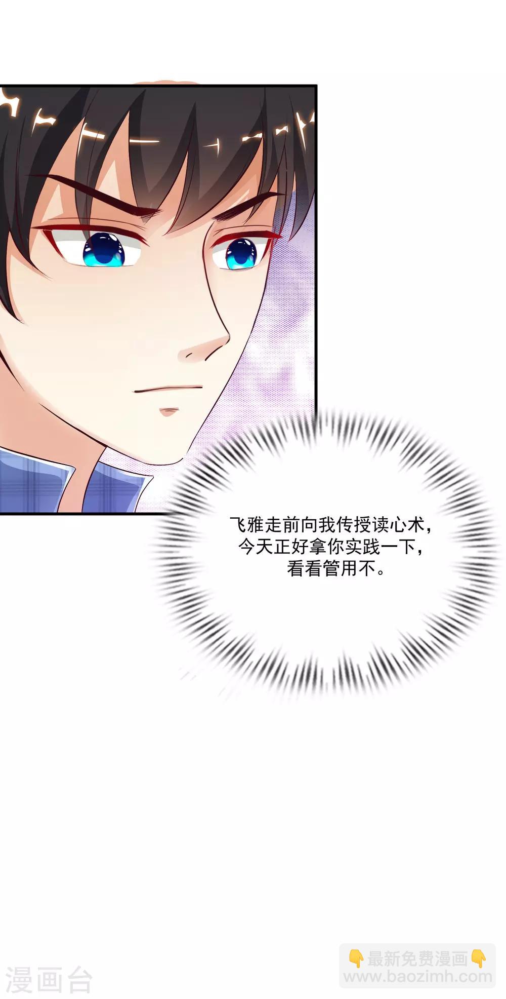 第119话 妹妹居然是隐藏大佬？-第127话