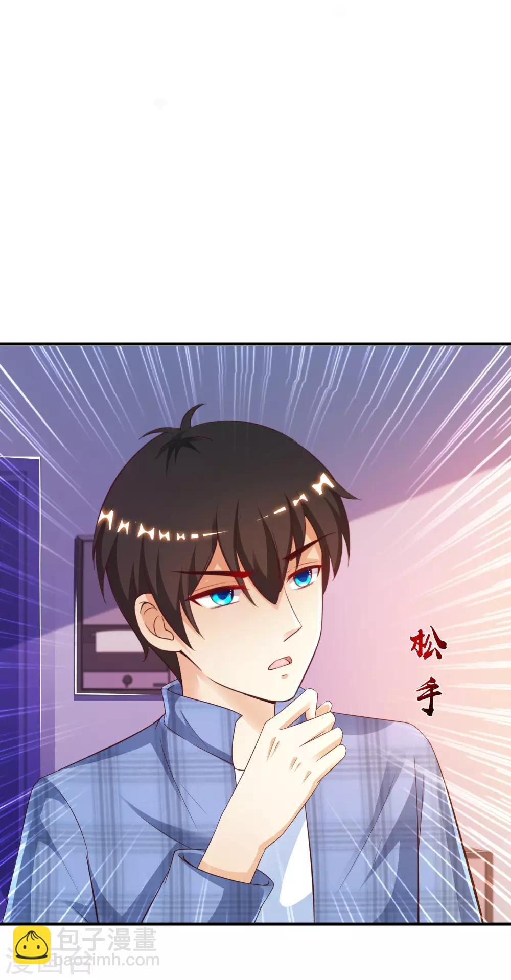 第119话 妹妹居然是隐藏大佬？-第127话