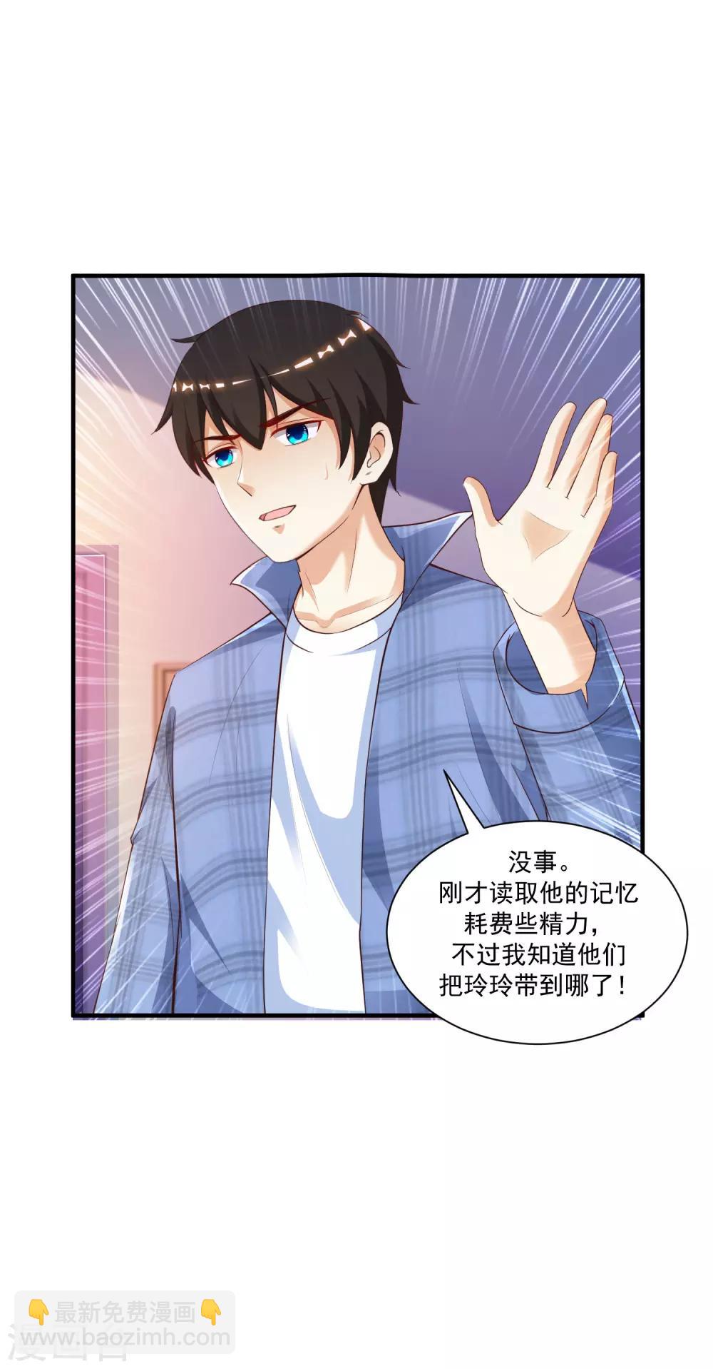 第119话 妹妹居然是隐藏大佬？-第127话