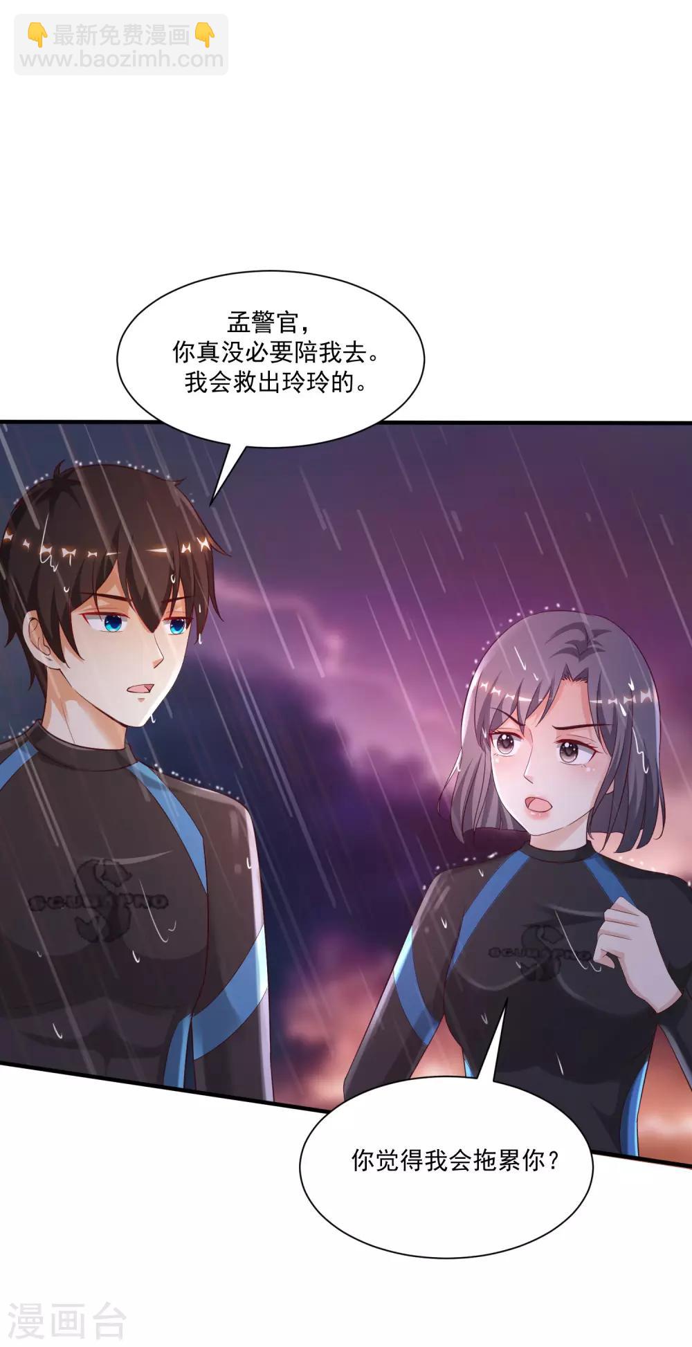 第119话 妹妹居然是隐藏大佬？-第127话