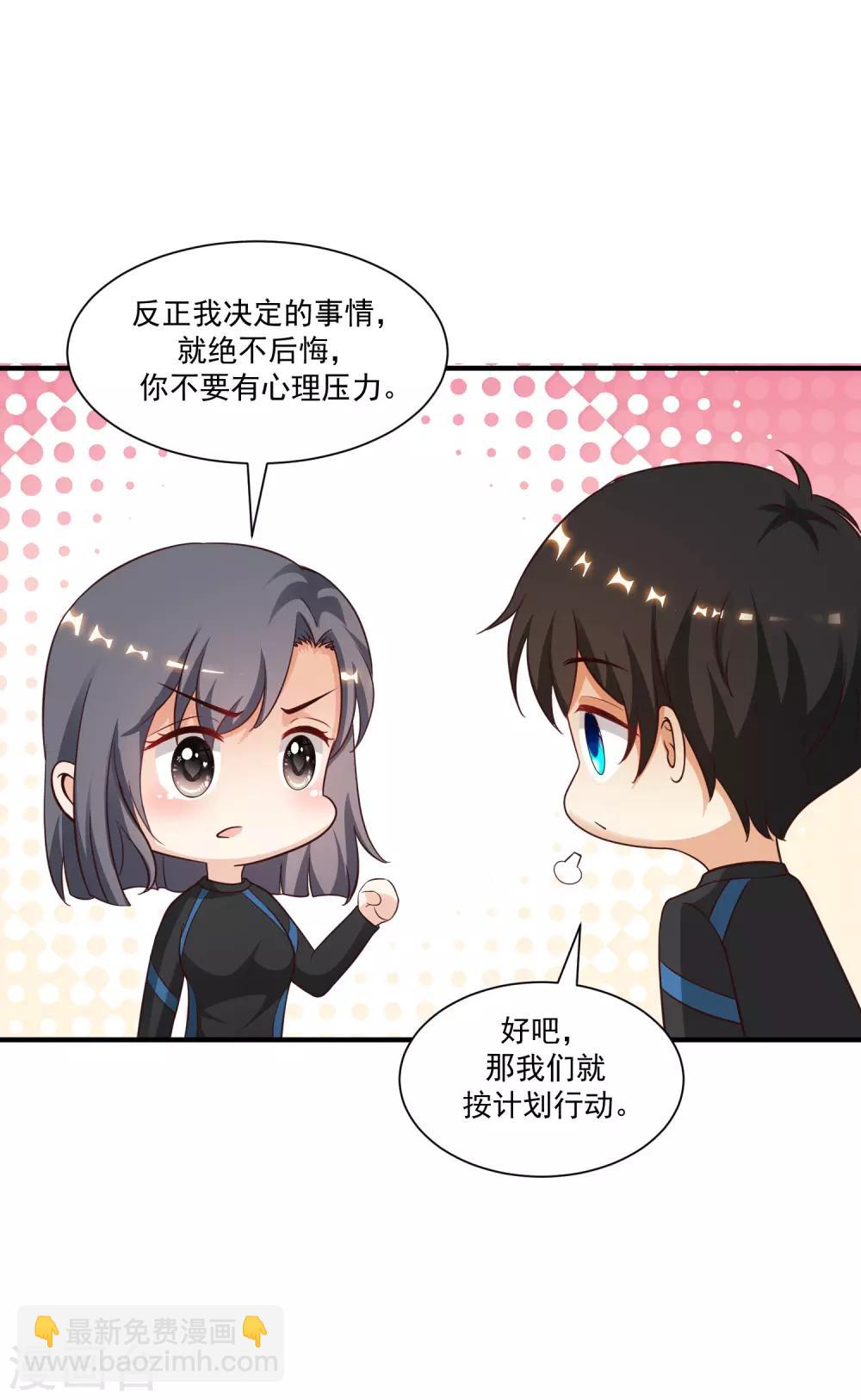 第119话 妹妹居然是隐藏大佬？-第127话