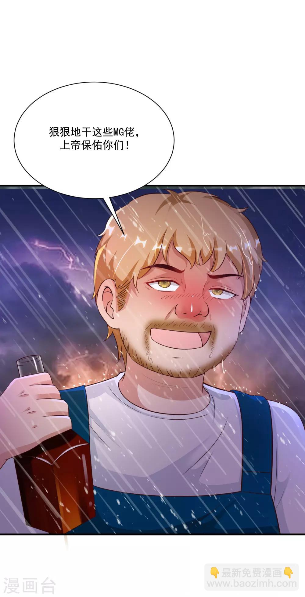 第119话 妹妹居然是隐藏大佬？-第127话
