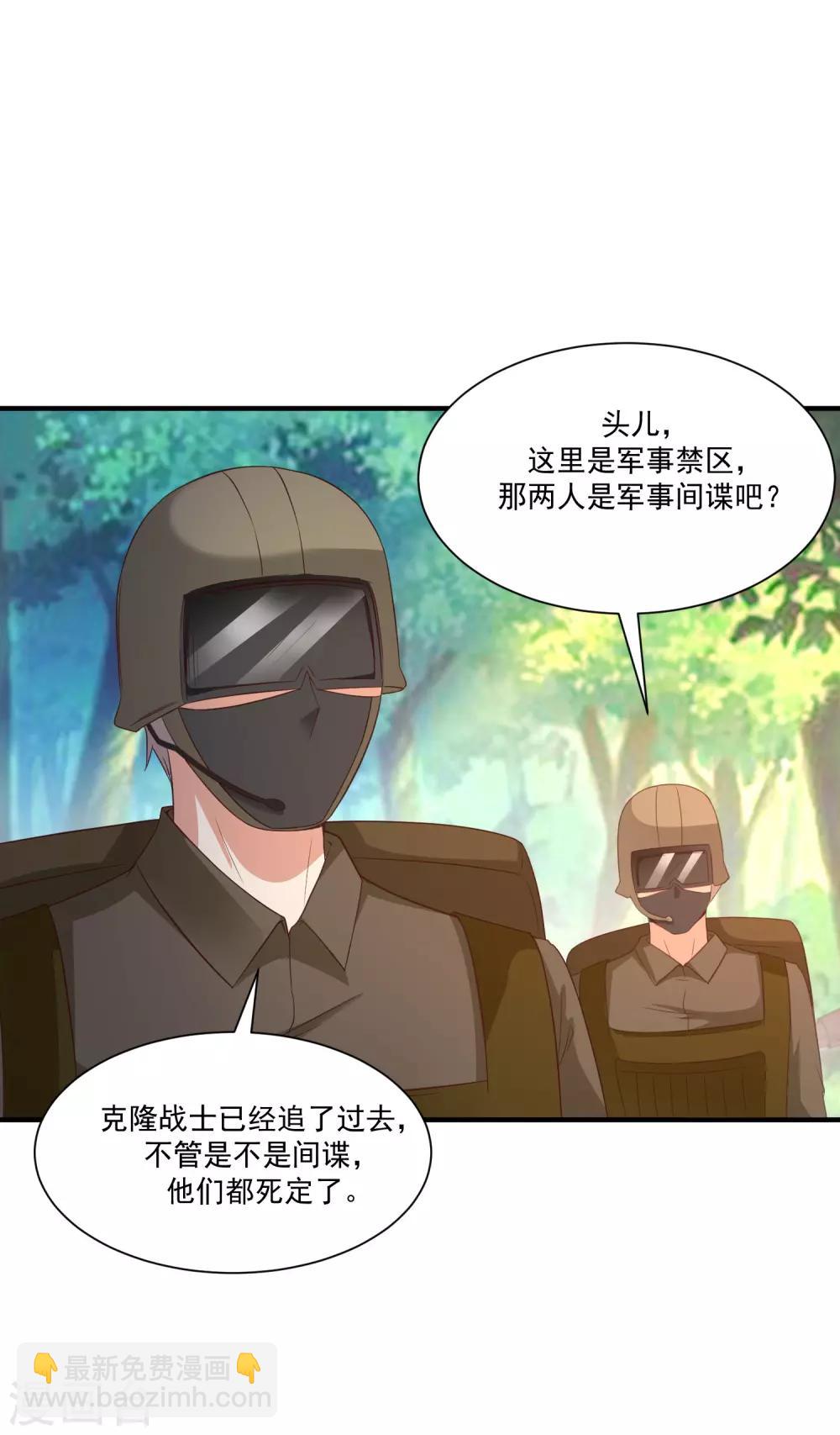 第121话 大战克隆军？？？-第129话