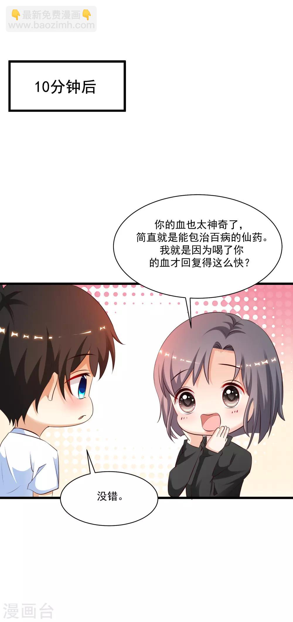 第123话 真&middot;女装大佬？？？-第131话