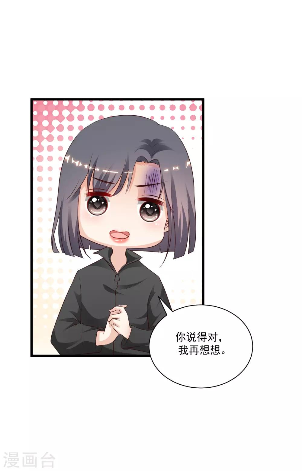 第123话 真&middot;女装大佬？？？-第131话