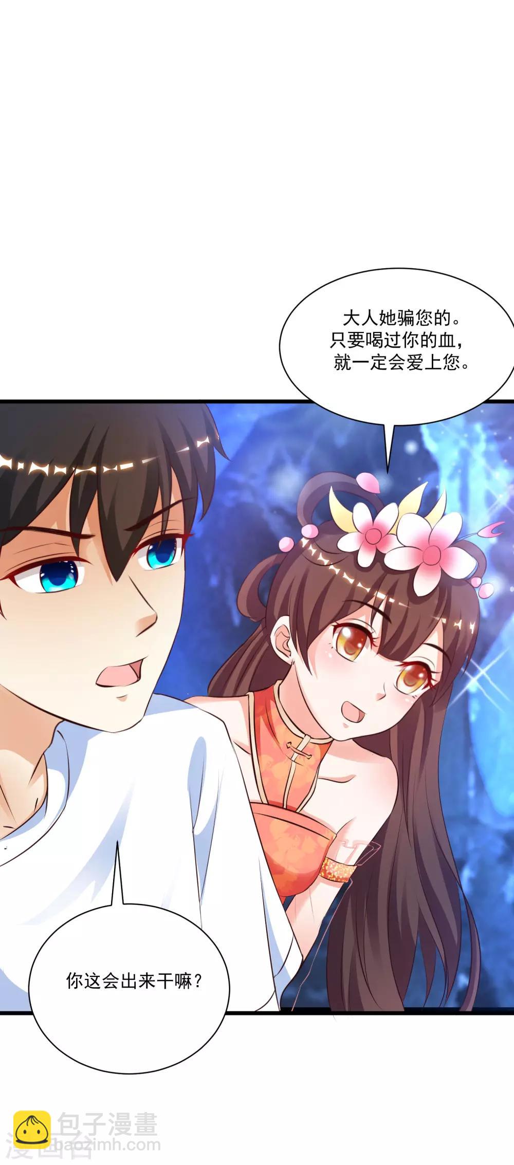 第123话 真&middot;女装大佬？？？-第131话