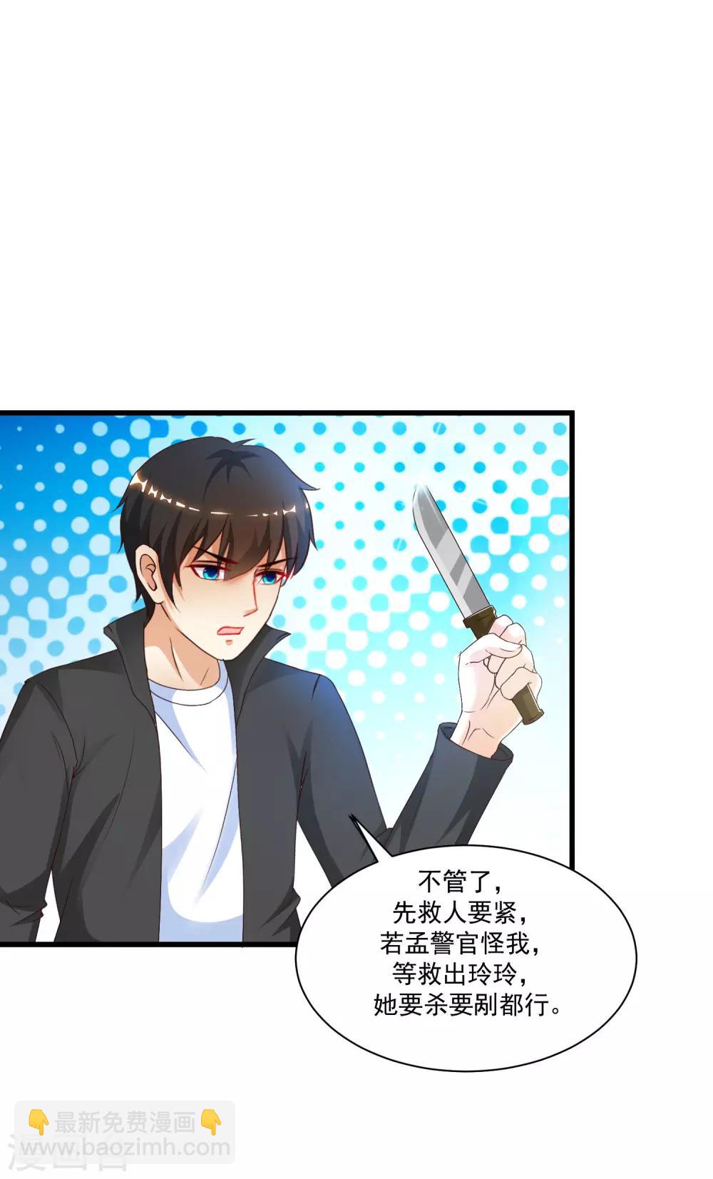 第123话 真&middot;女装大佬？？？-第131话