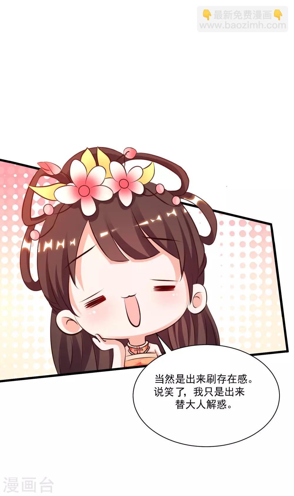第123话 真&middot;女装大佬？？？-第131话