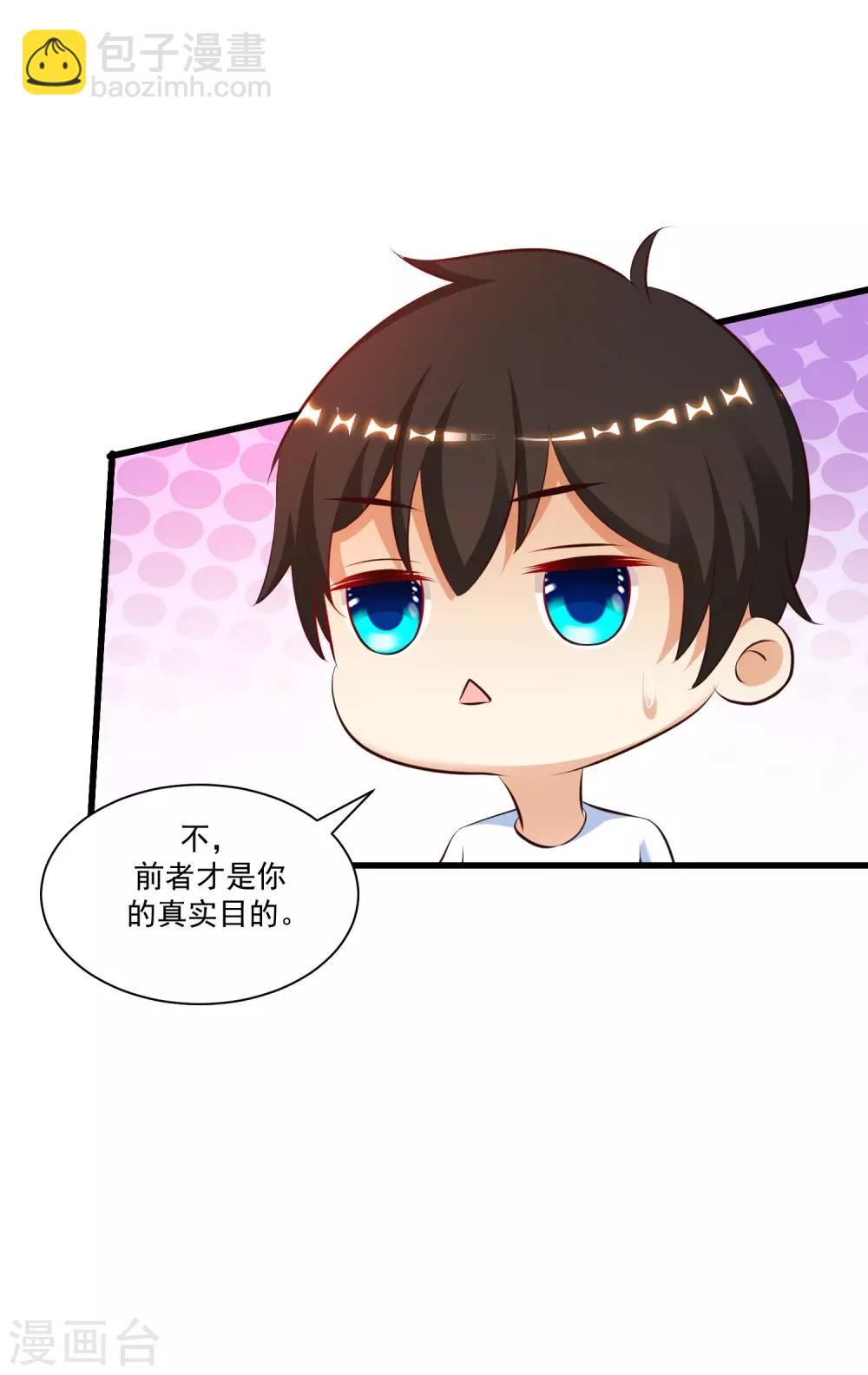 第123话 真&middot;女装大佬？？？-第131话