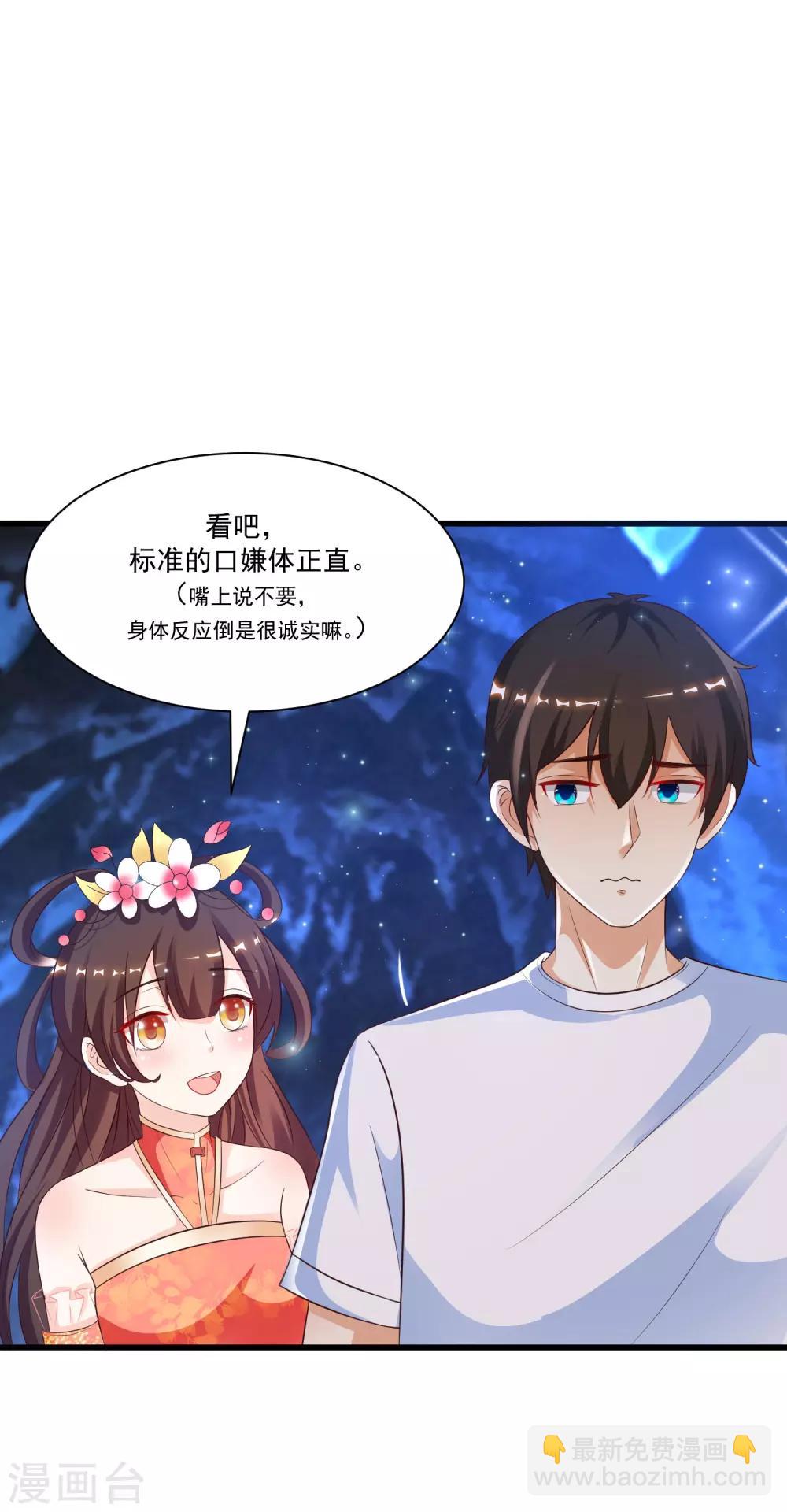 第123话 真&middot;女装大佬？？？-第131话