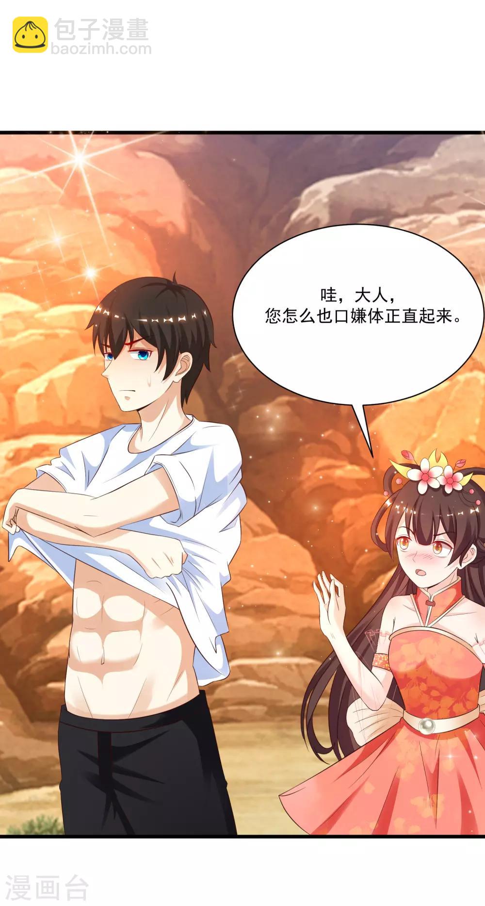 第123话 真&middot;女装大佬？？？-第131话