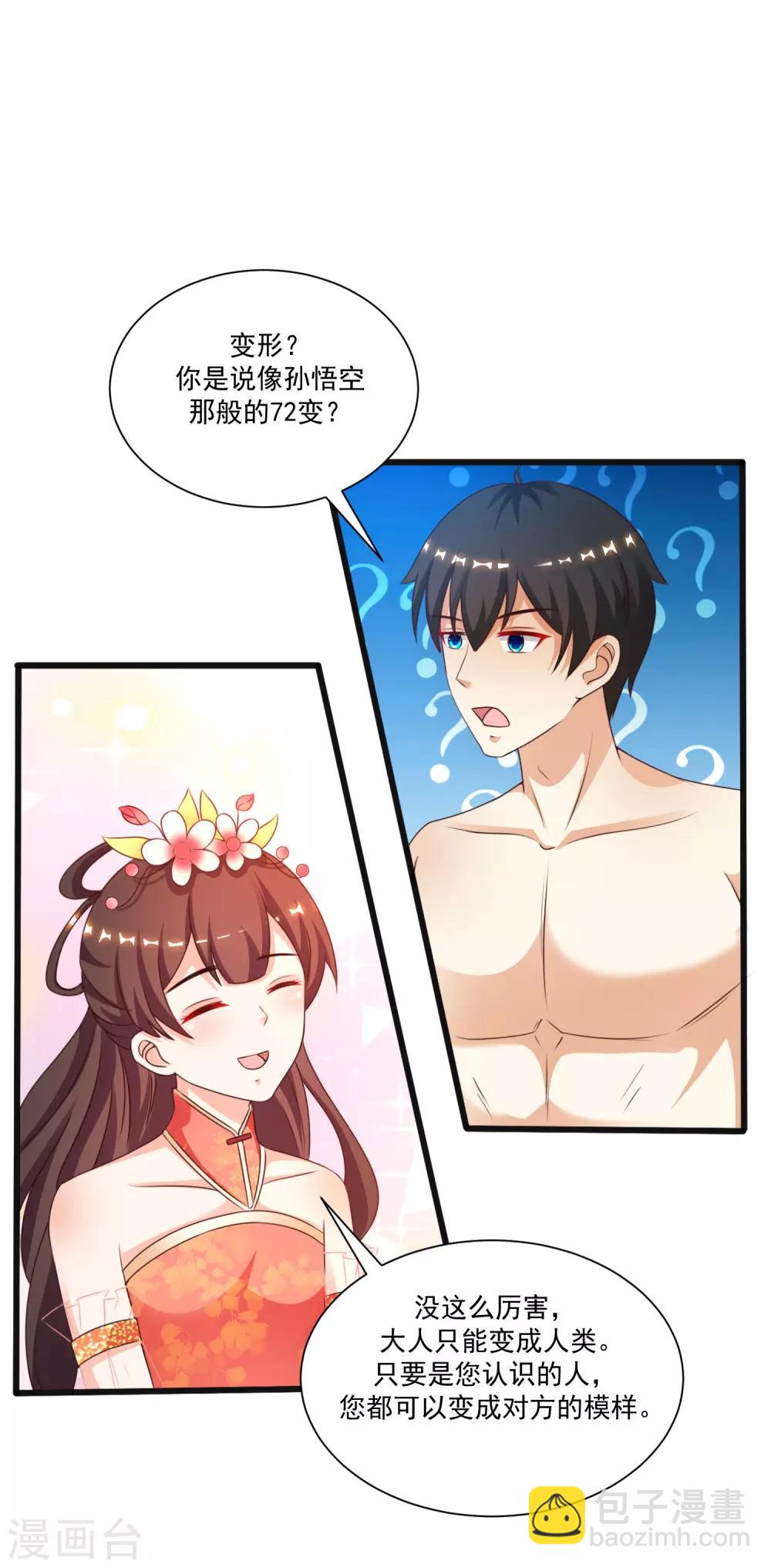 第123话 真&middot;女装大佬？？？-第131话