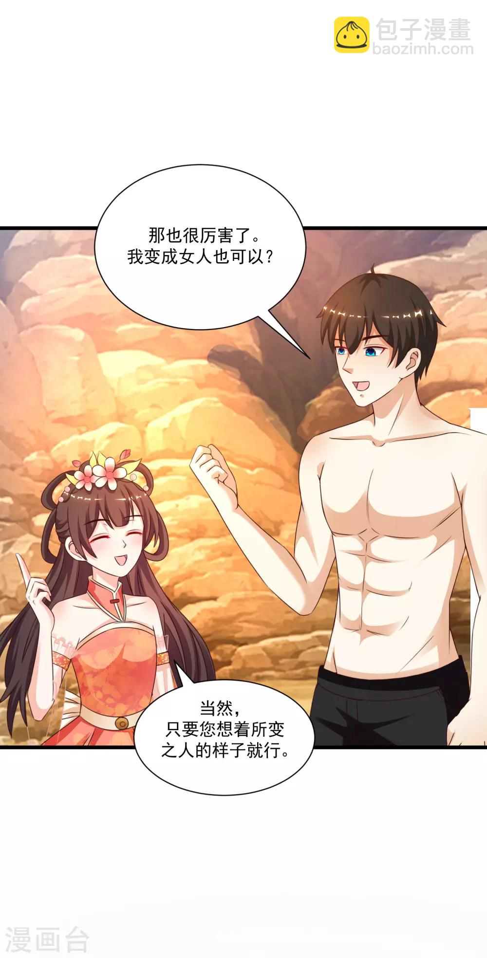 第123话 真&middot;女装大佬？？？-第131话