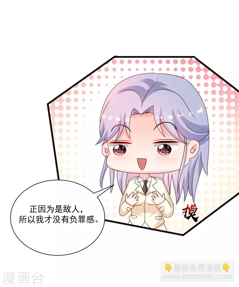 第123话 真&middot;女装大佬？？？-第131话