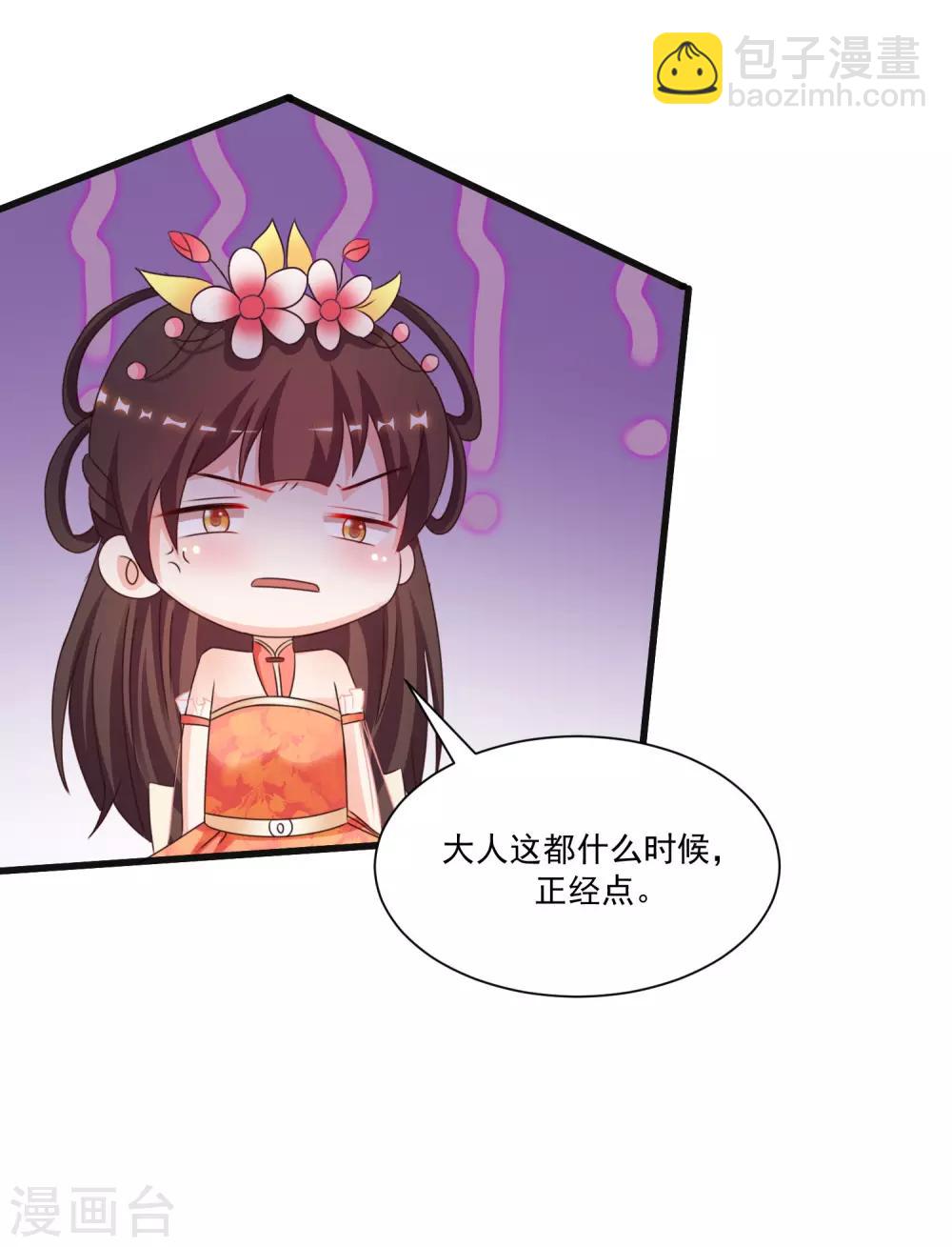 第123话 真&middot;女装大佬？？？-第131话