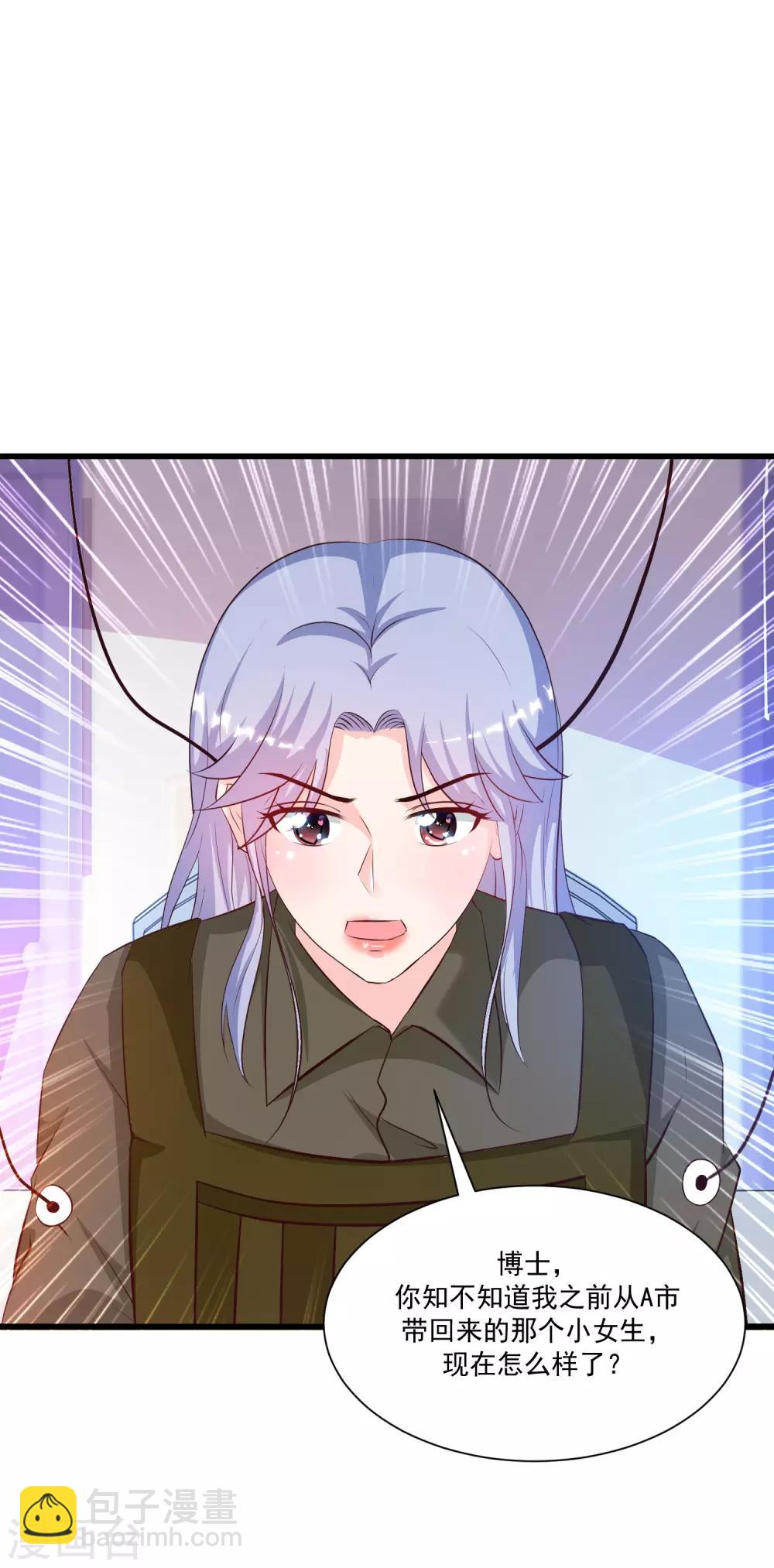 第125话 妹妹被洗脑了？？？-第133话