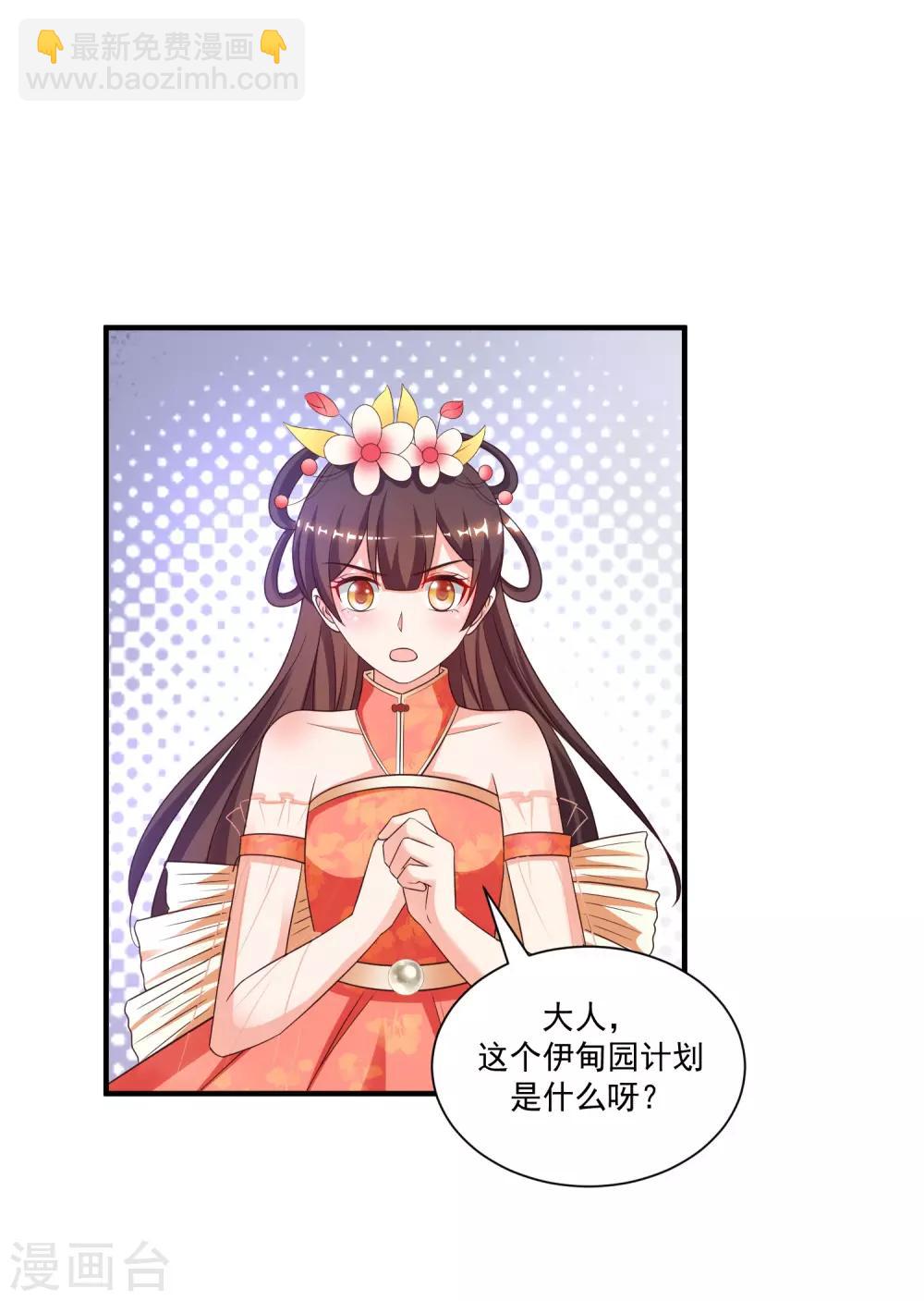 第125话 妹妹被洗脑了？？？-第133话