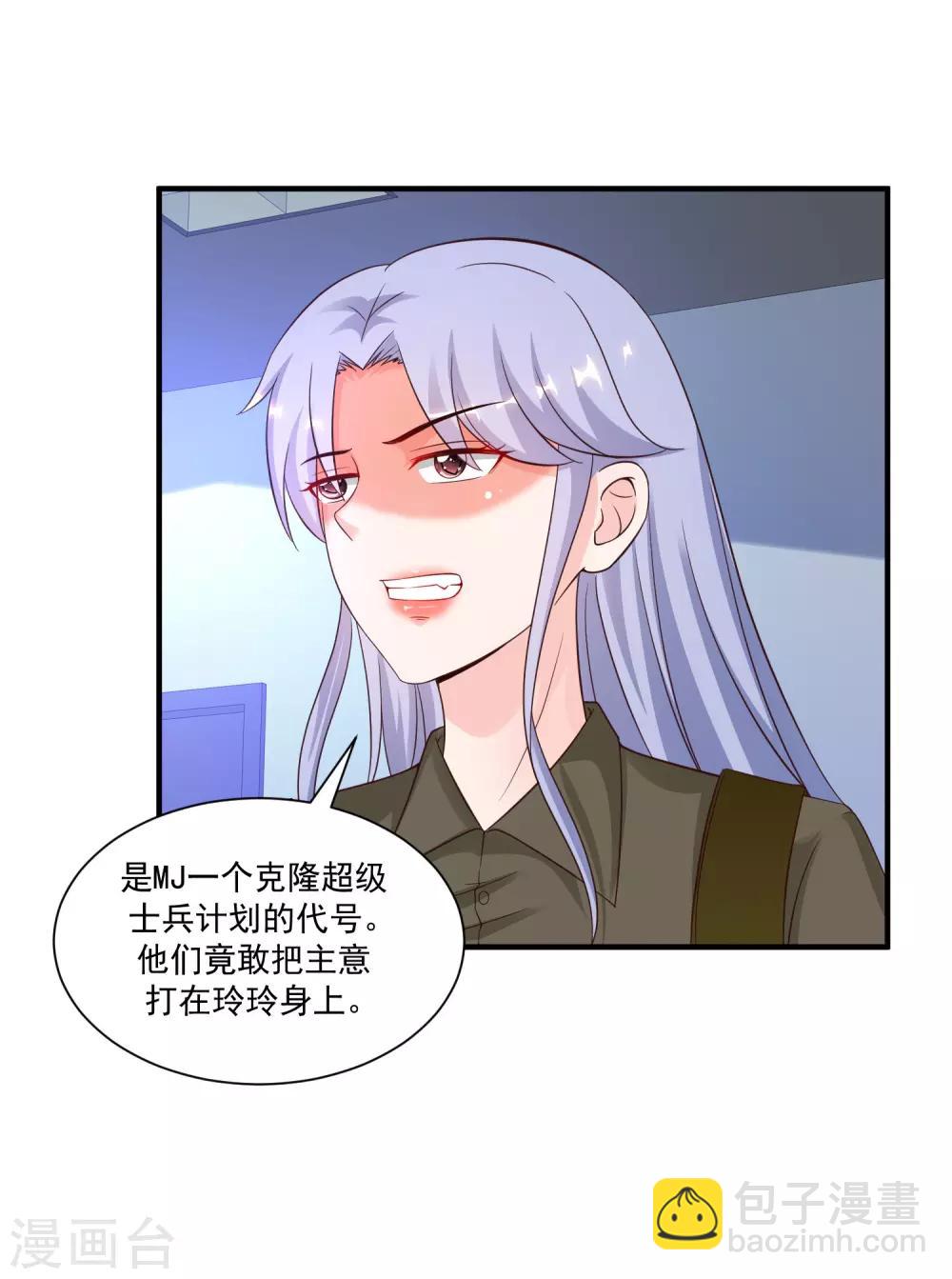 第125话 妹妹被洗脑了？？？-第133话