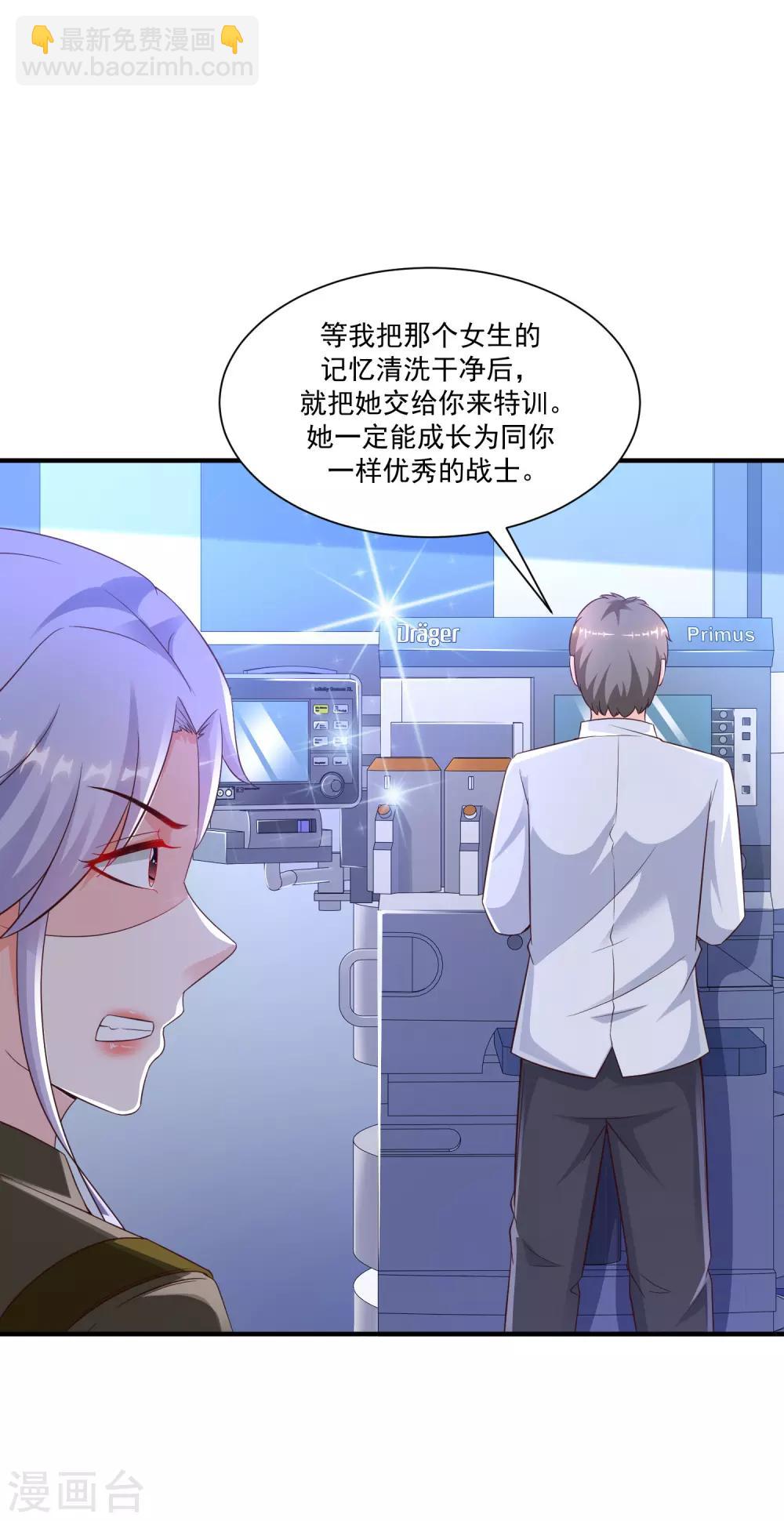 第125话 妹妹被洗脑了？？？-第133话
