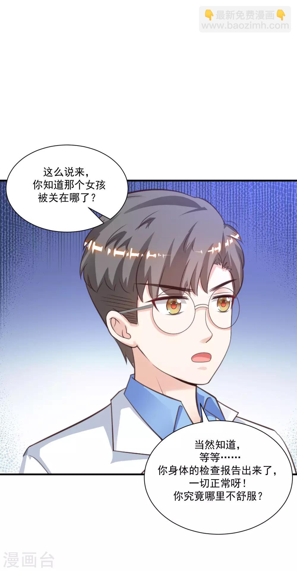 第125话 妹妹被洗脑了？？？-第133话