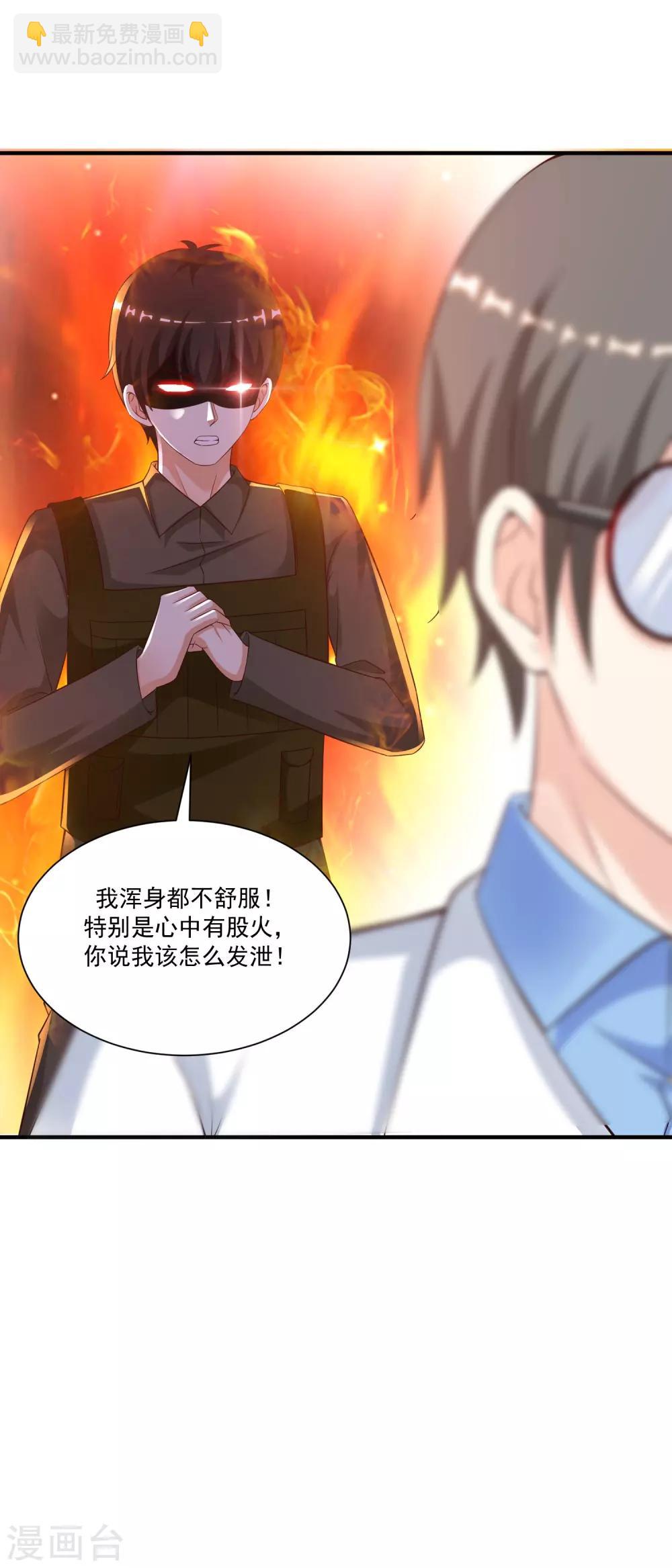 第125话 妹妹被洗脑了？？？-第133话