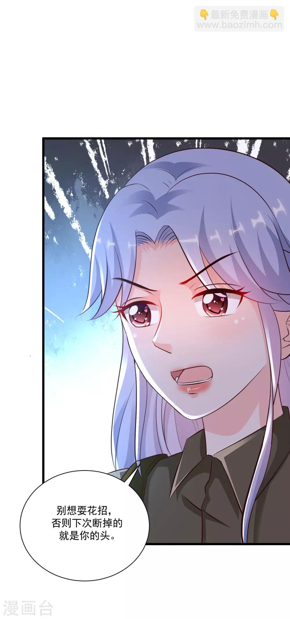 第125话 妹妹被洗脑了？？？-第133话