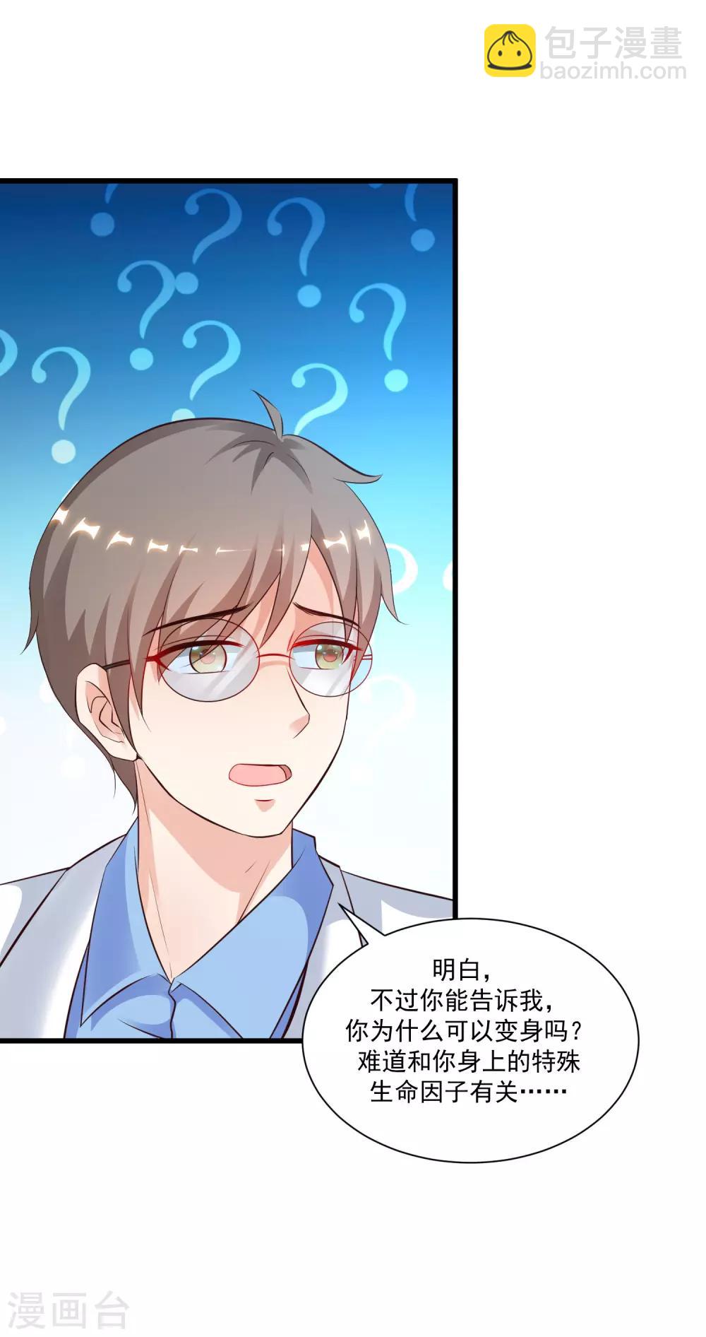 第125话 妹妹被洗脑了？？？-第133话