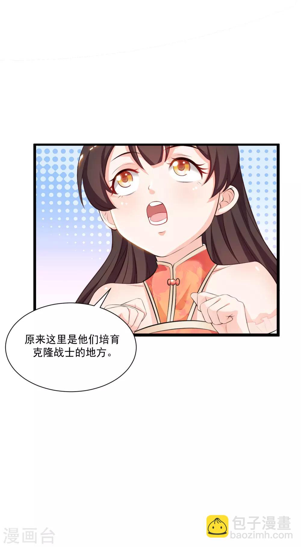 第125话 妹妹被洗脑了？？？-第133话