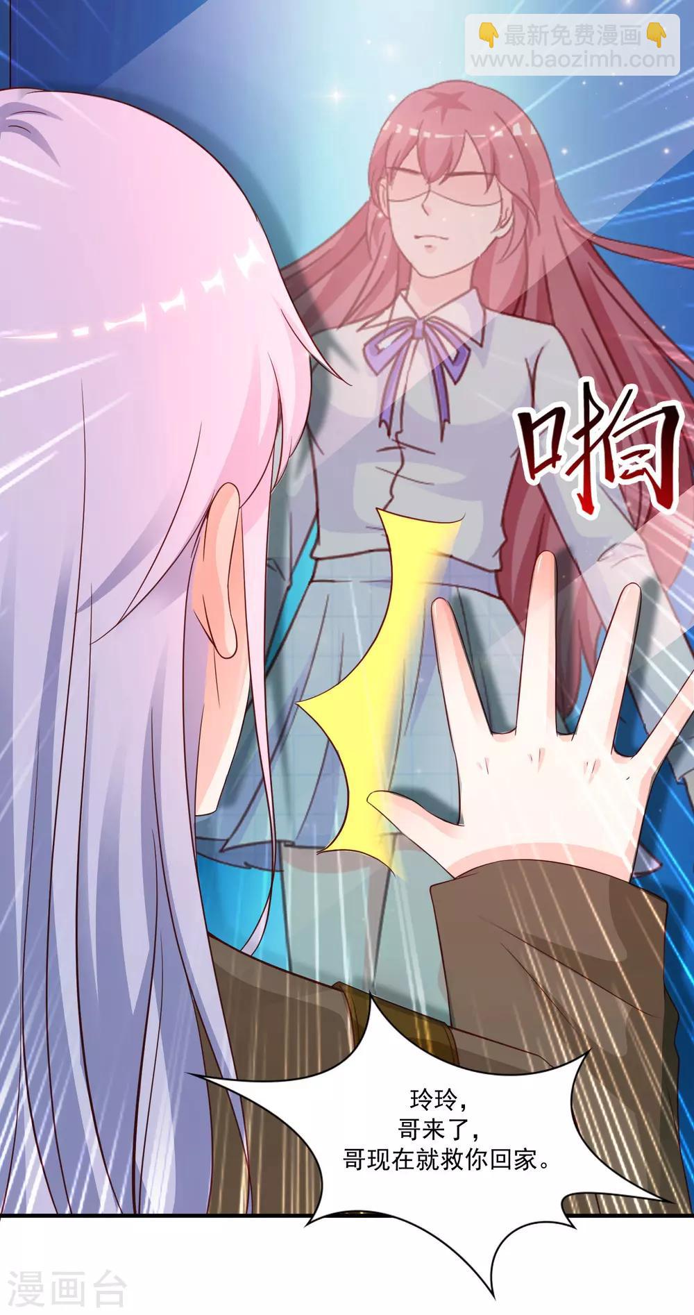 第125话 妹妹被洗脑了？？？-第133话