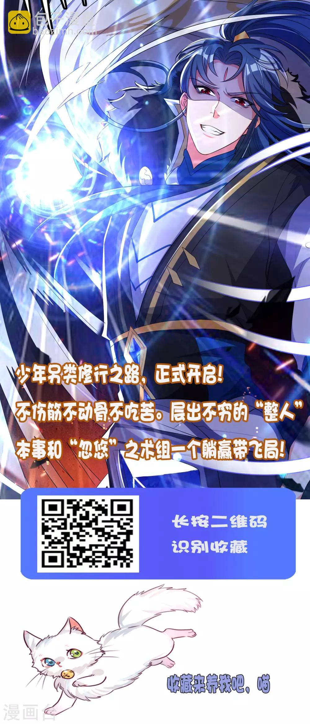 第125话 妹妹被洗脑了？？？-第133话