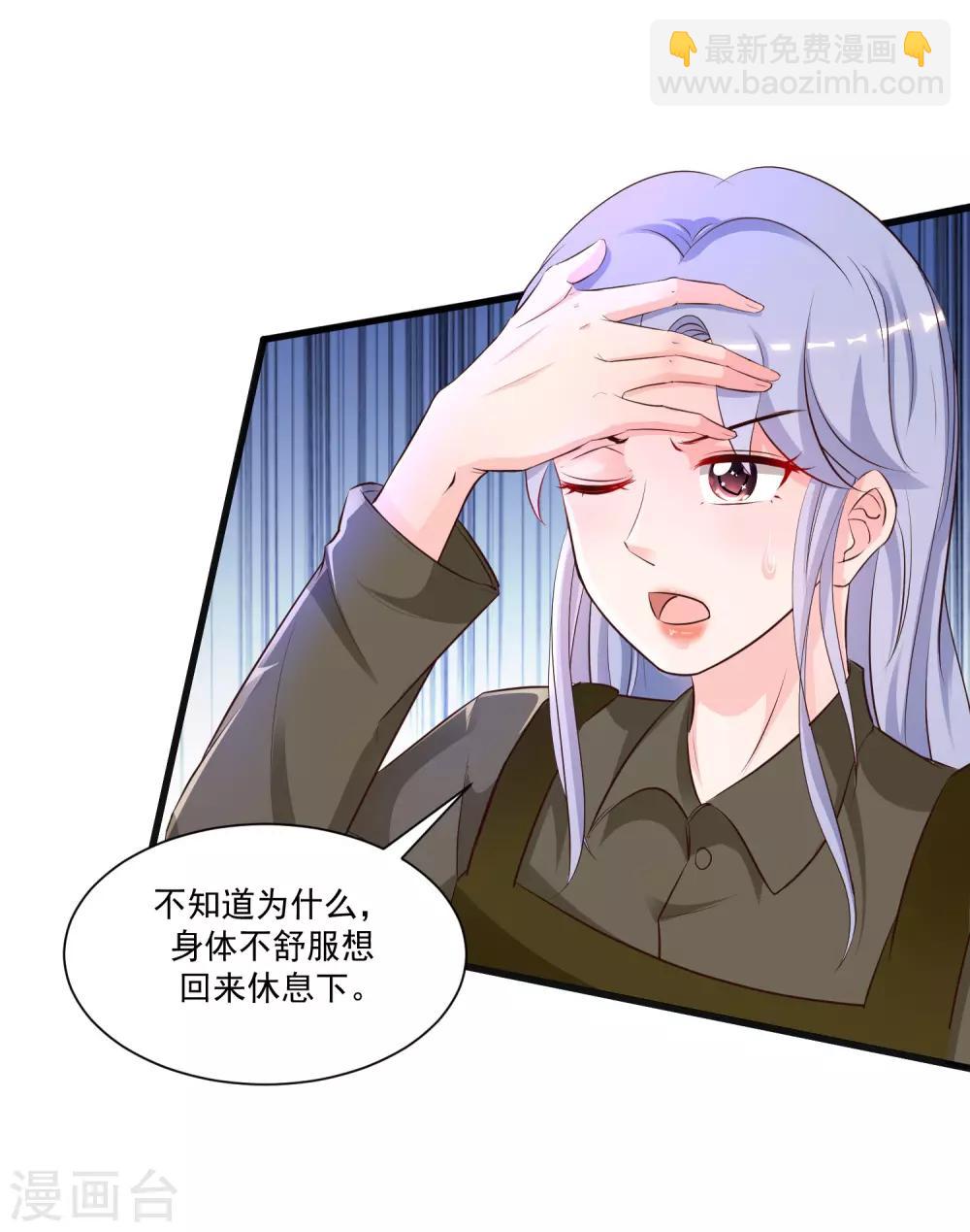 第125话 妹妹被洗脑了？？？-第133话