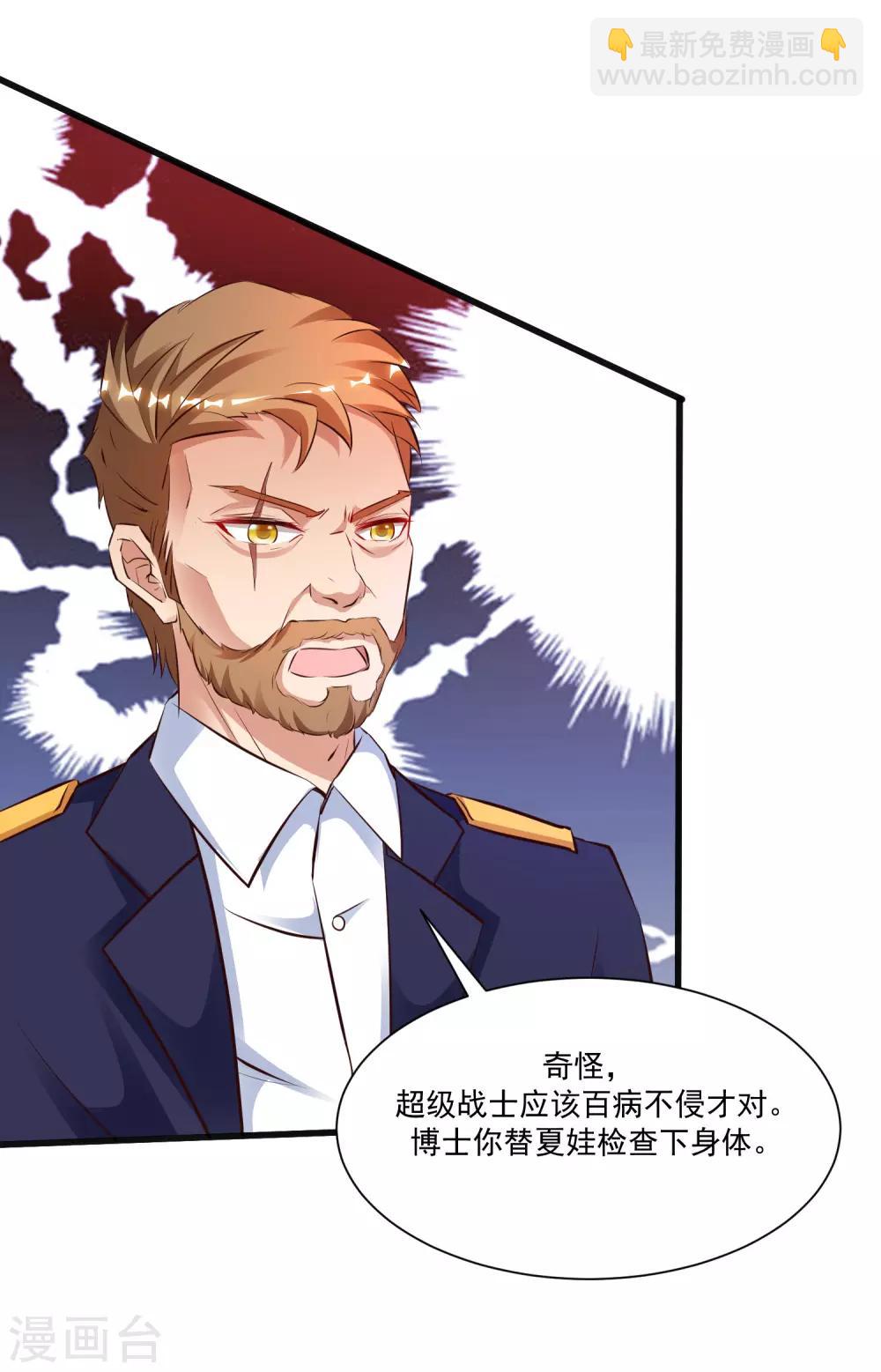 第125话 妹妹被洗脑了？？？-第133话