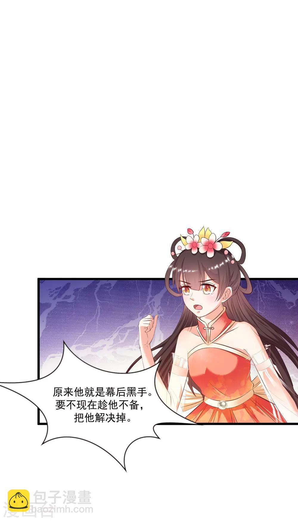 第125话 妹妹被洗脑了？？？-第133话