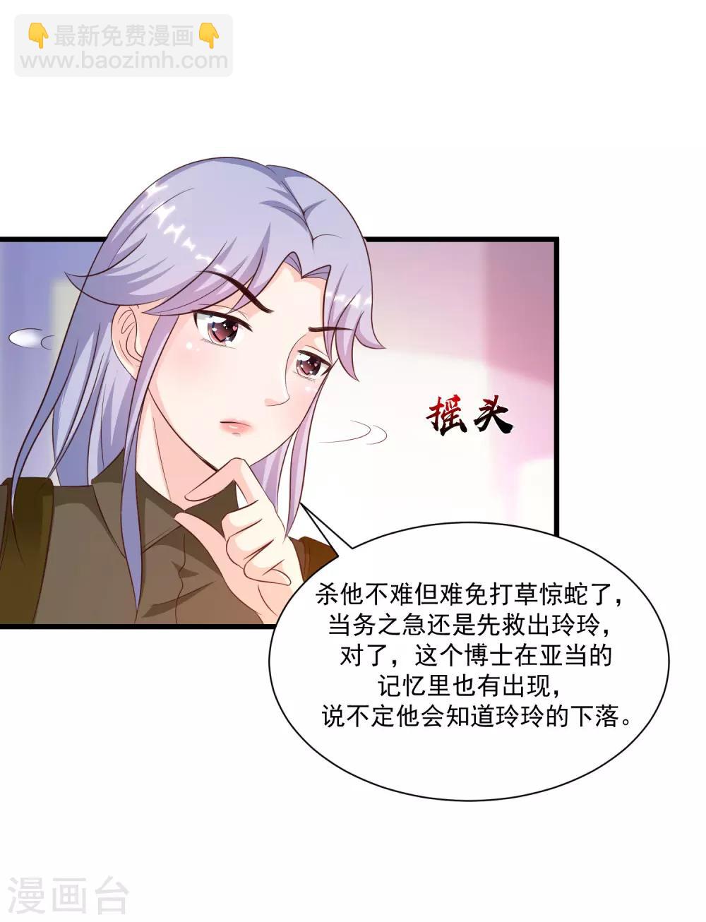 第125话 妹妹被洗脑了？？？-第133话